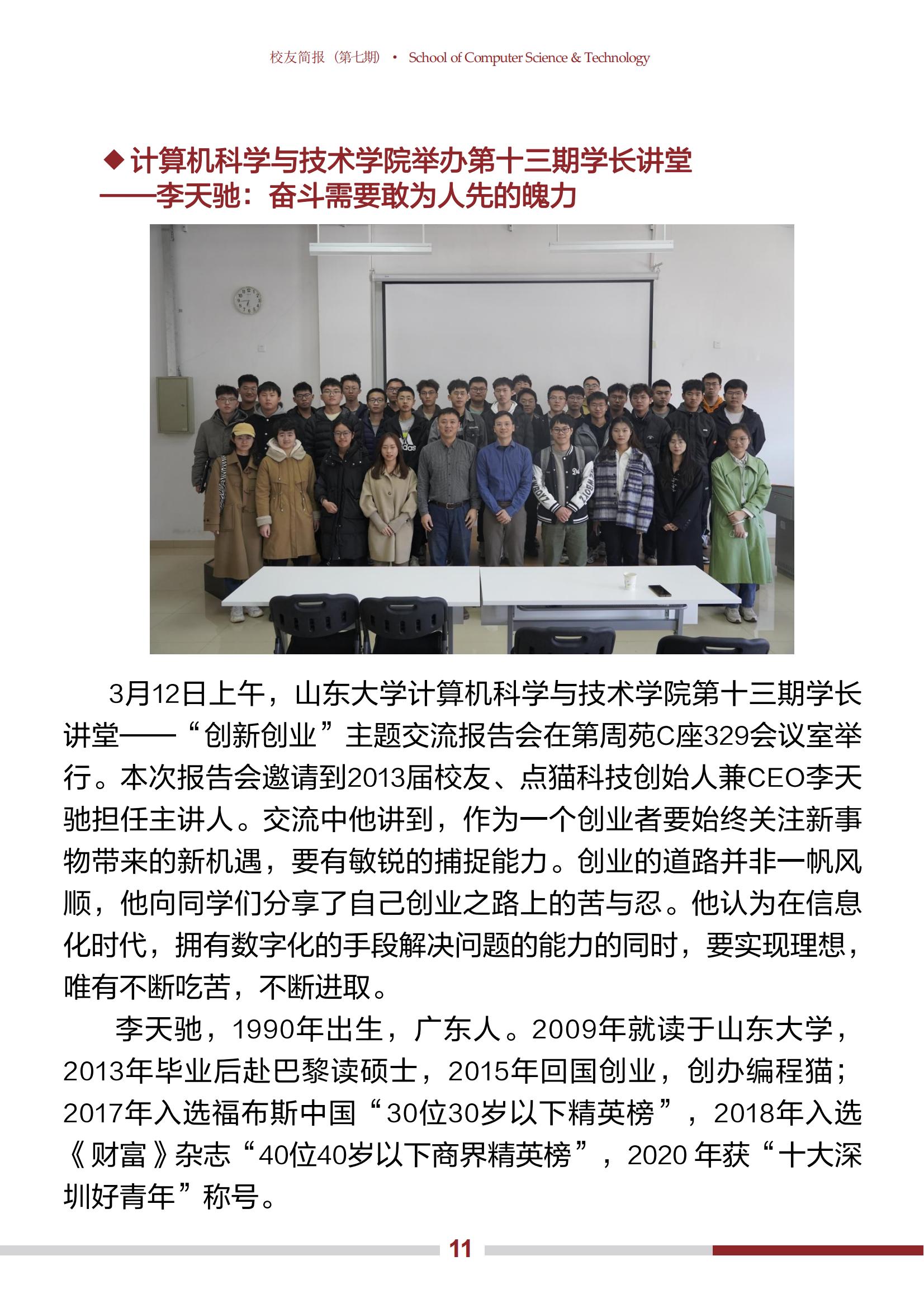 bv1946伟德官网