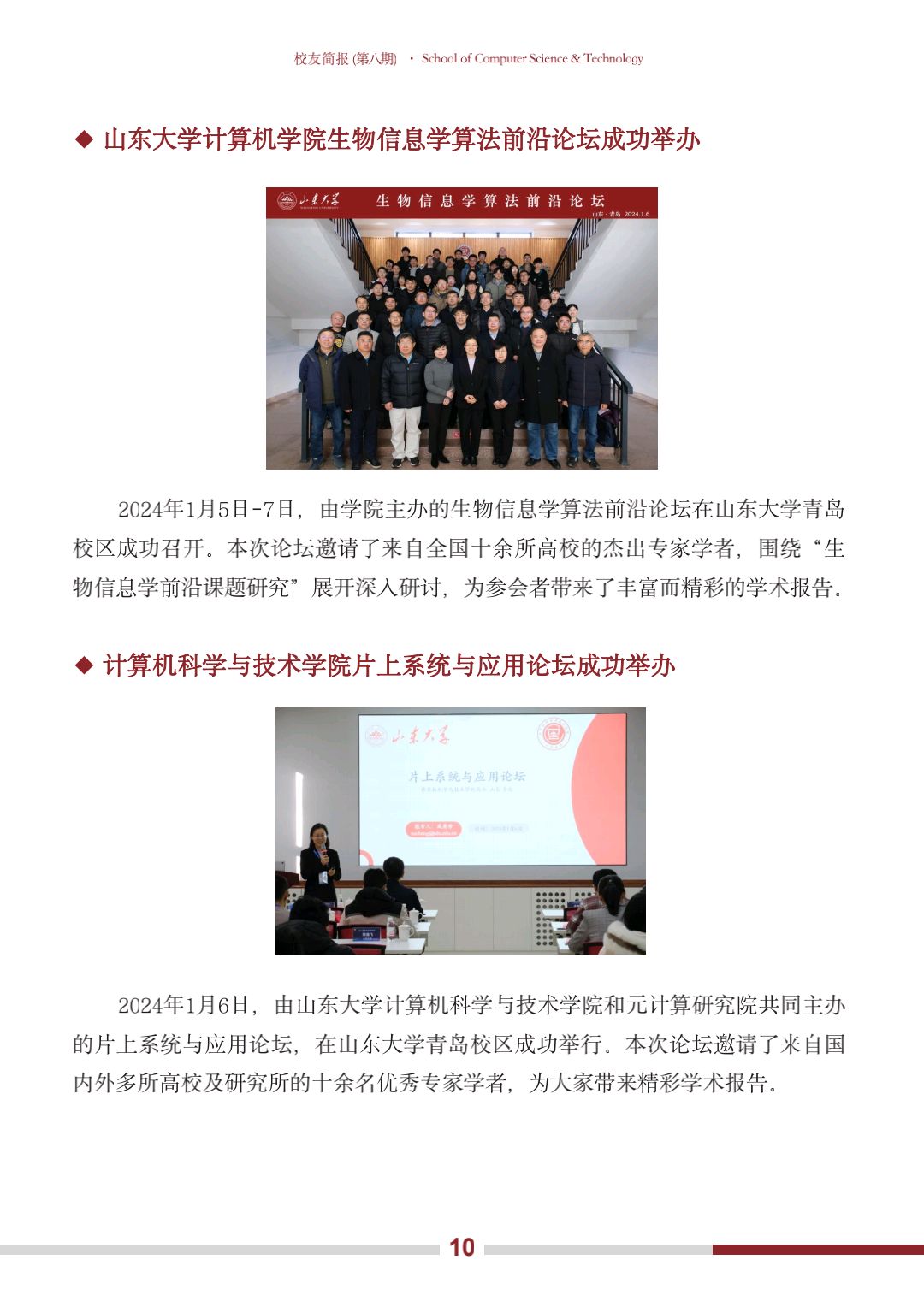 bv1946伟德官网