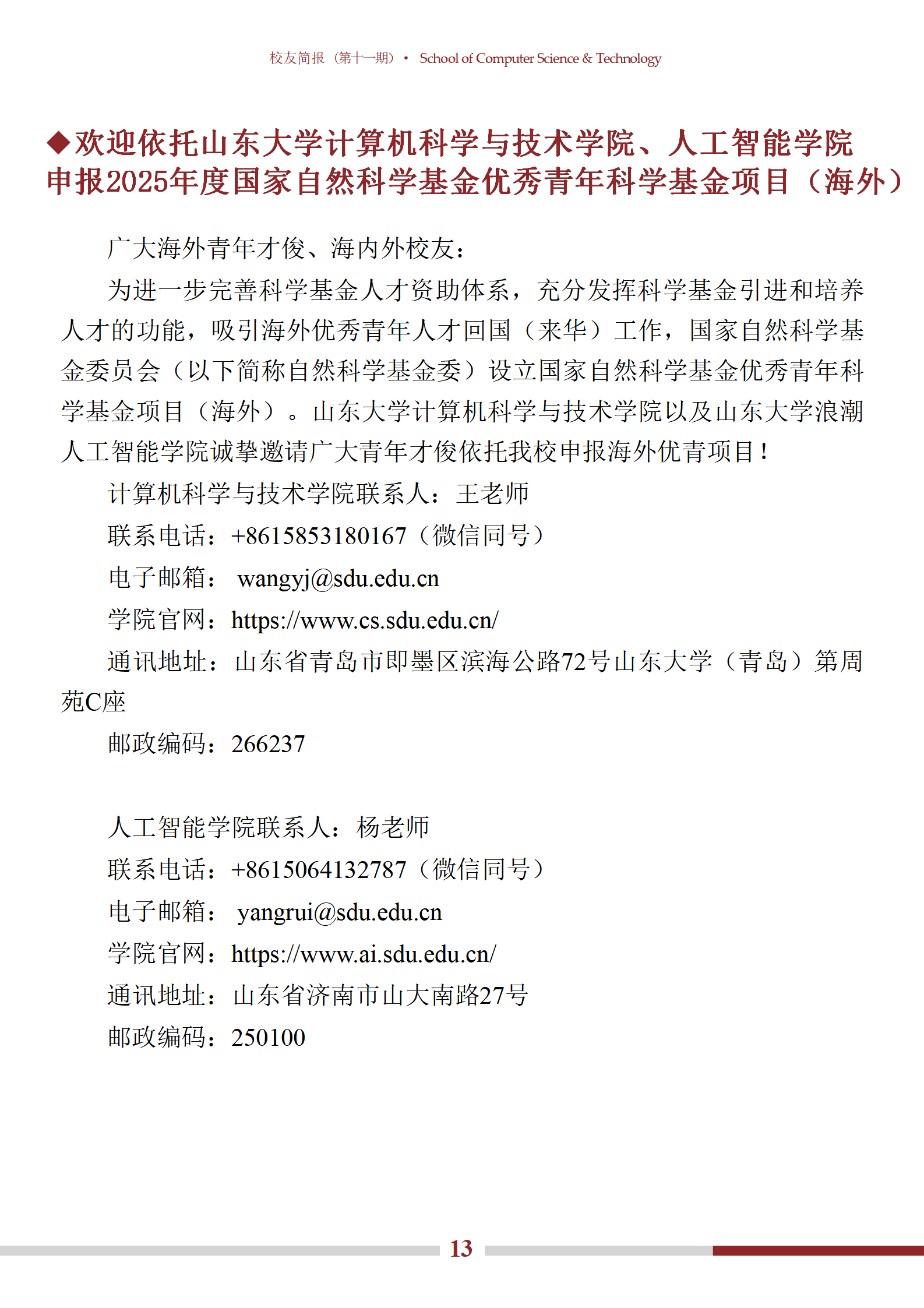 bv1946伟德官网
