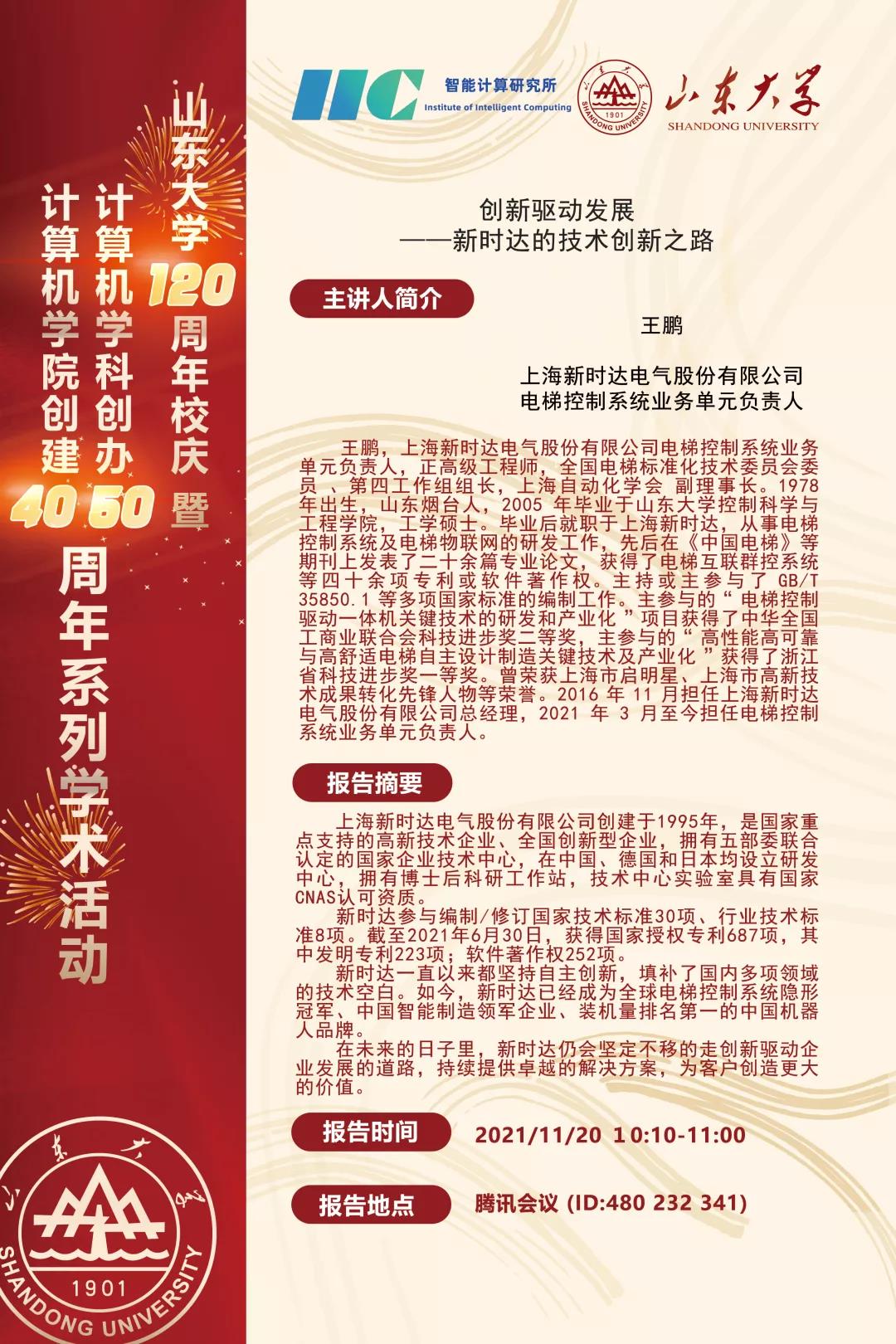 bv1946伟德官网