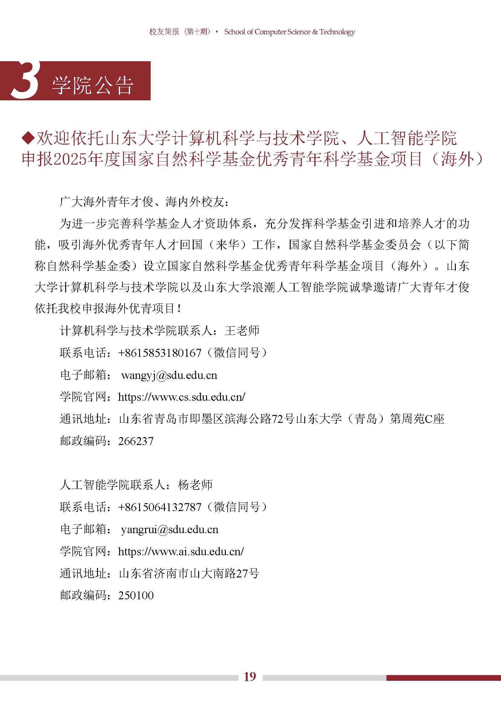 bv1946伟德官网