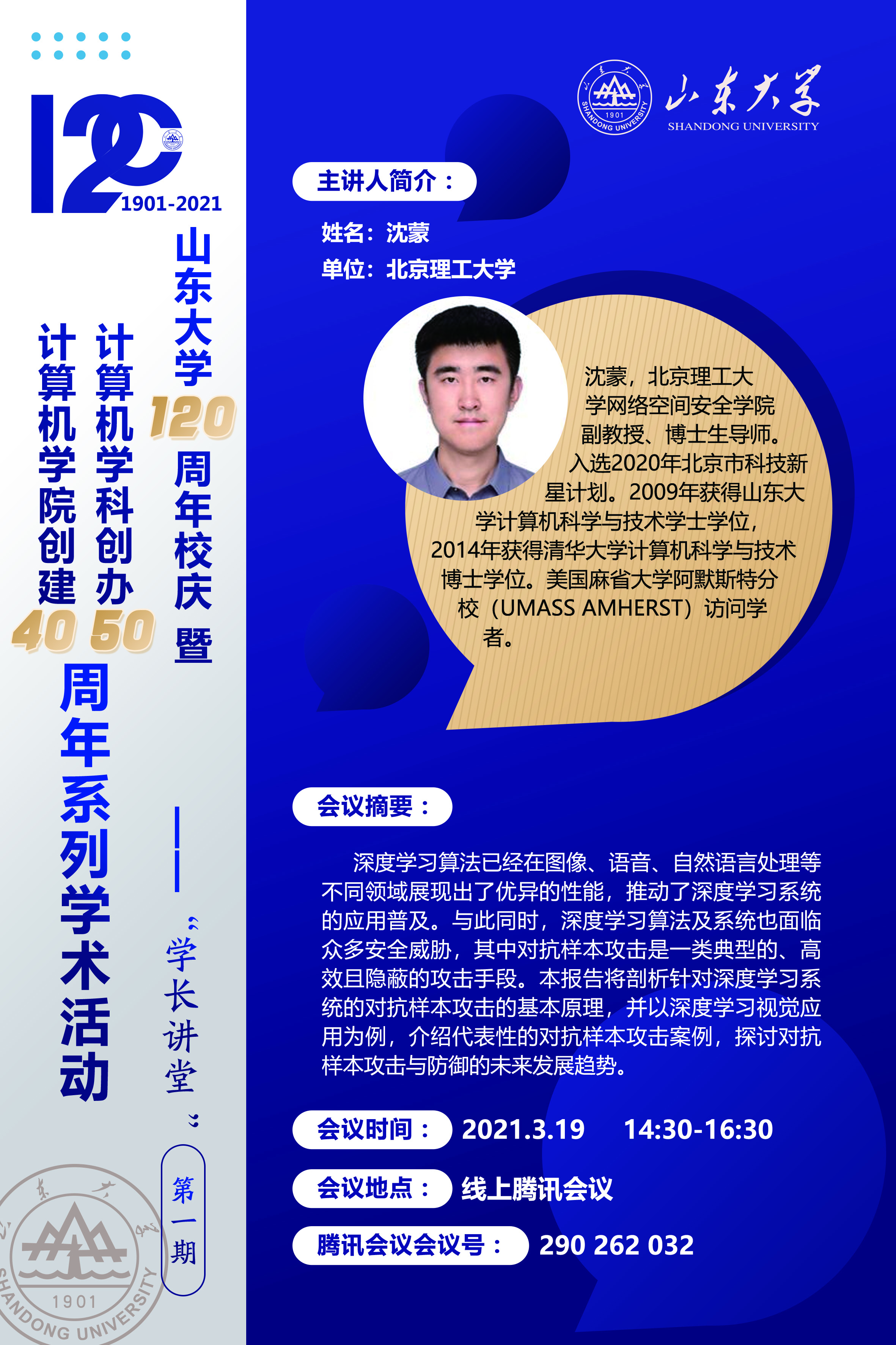 bv1946伟德官网
