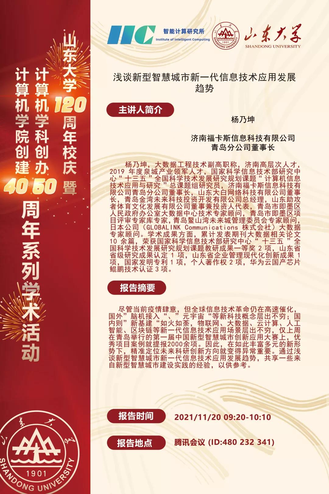 bv1946伟德官网