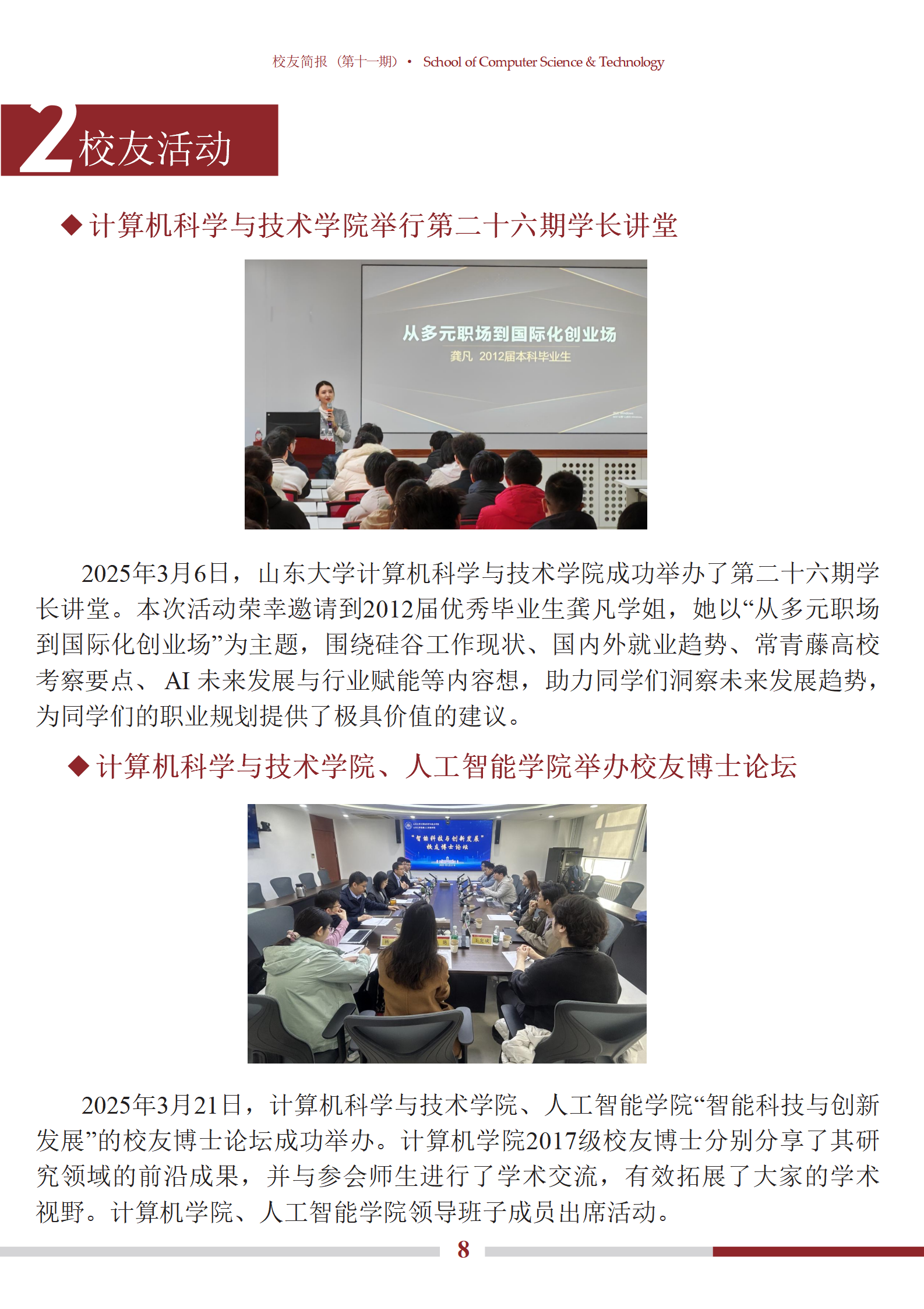 bv1946伟德官网