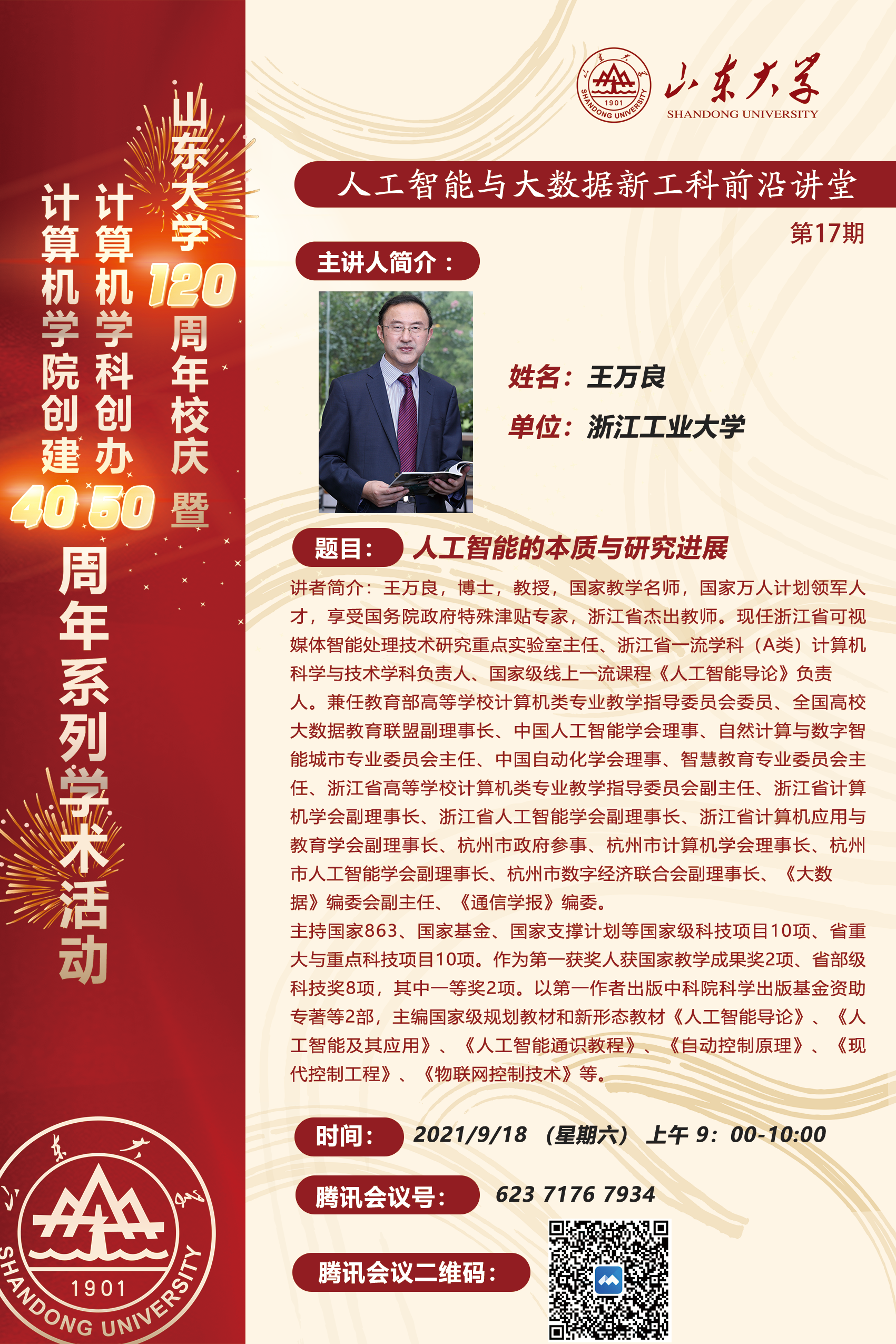 bv1946伟德官网