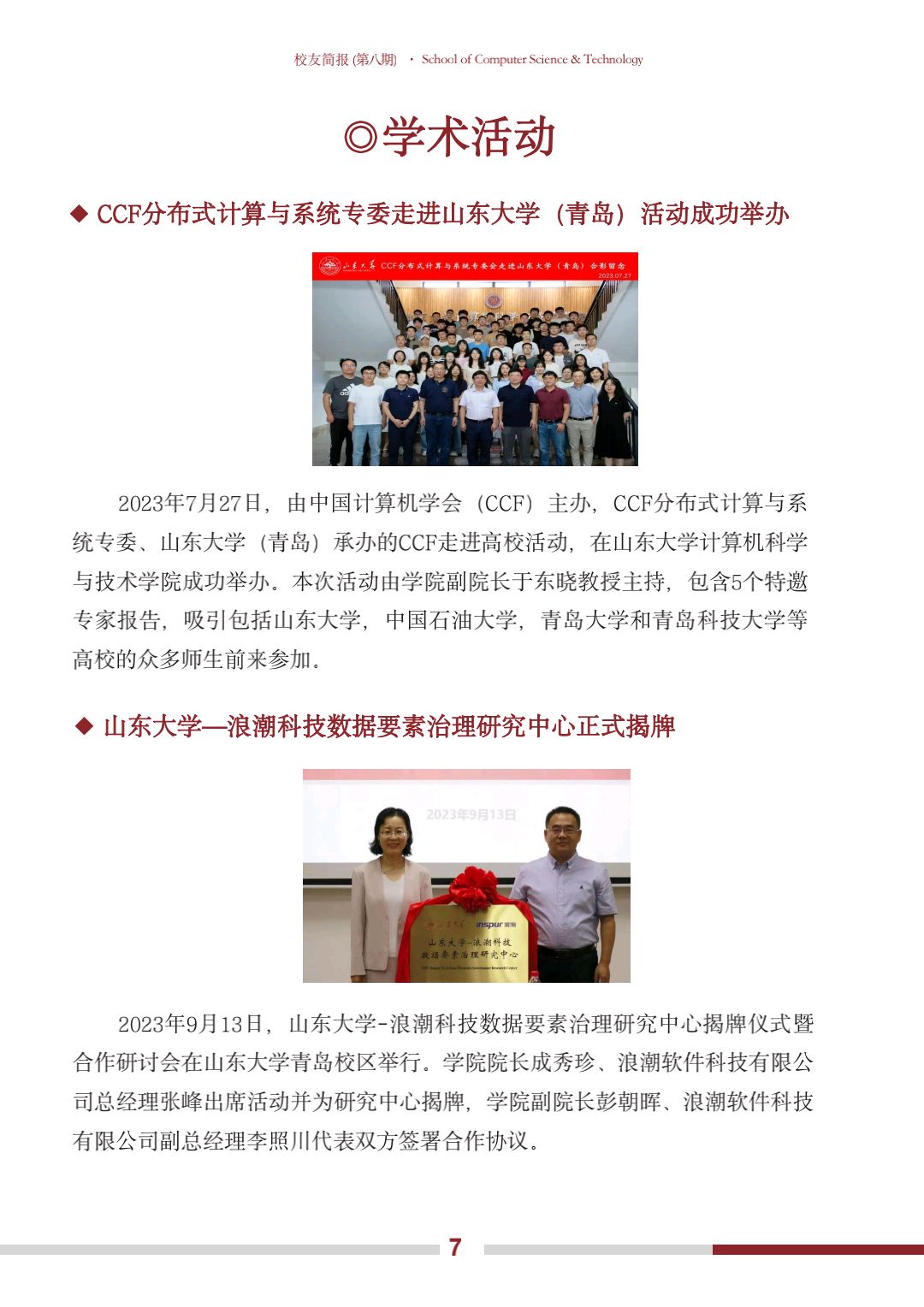 bv1946伟德官网
