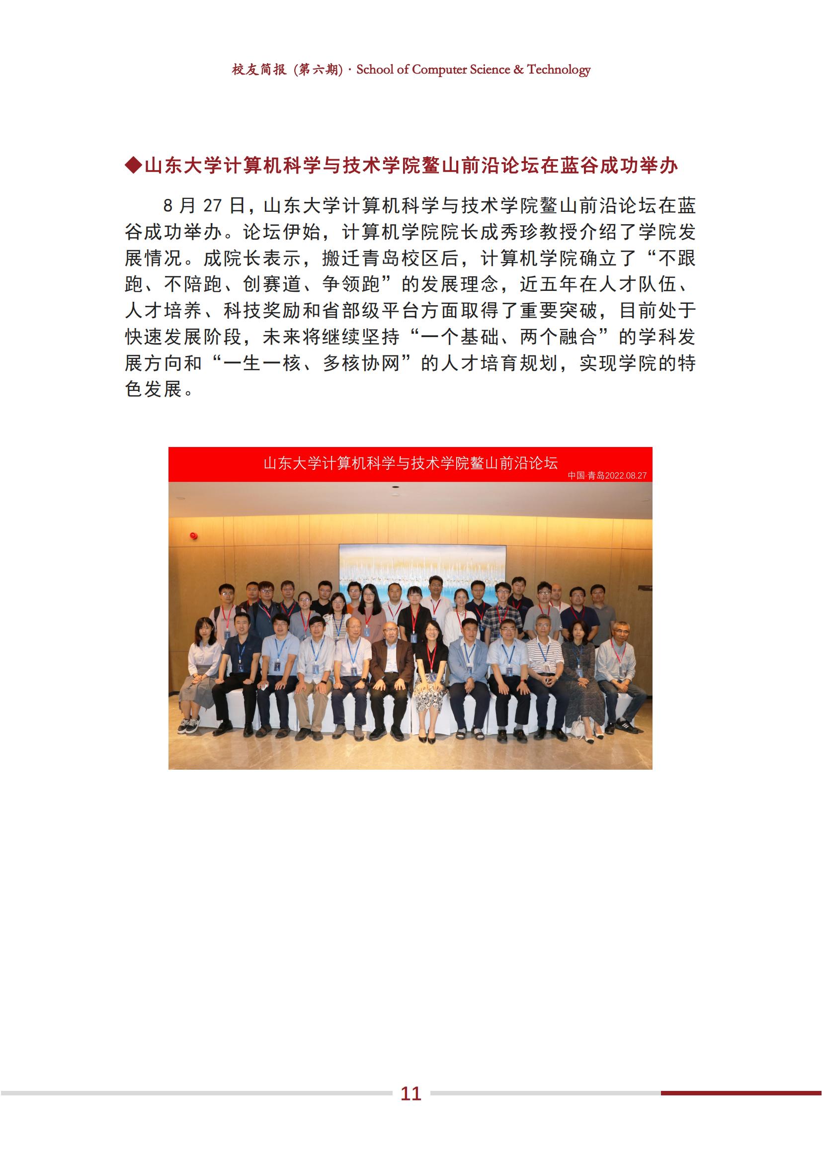 bv1946伟德官网