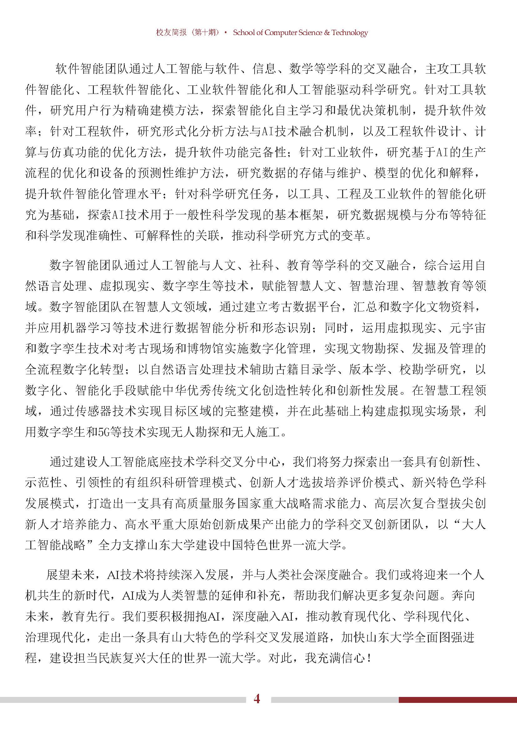 bv1946伟德官网
