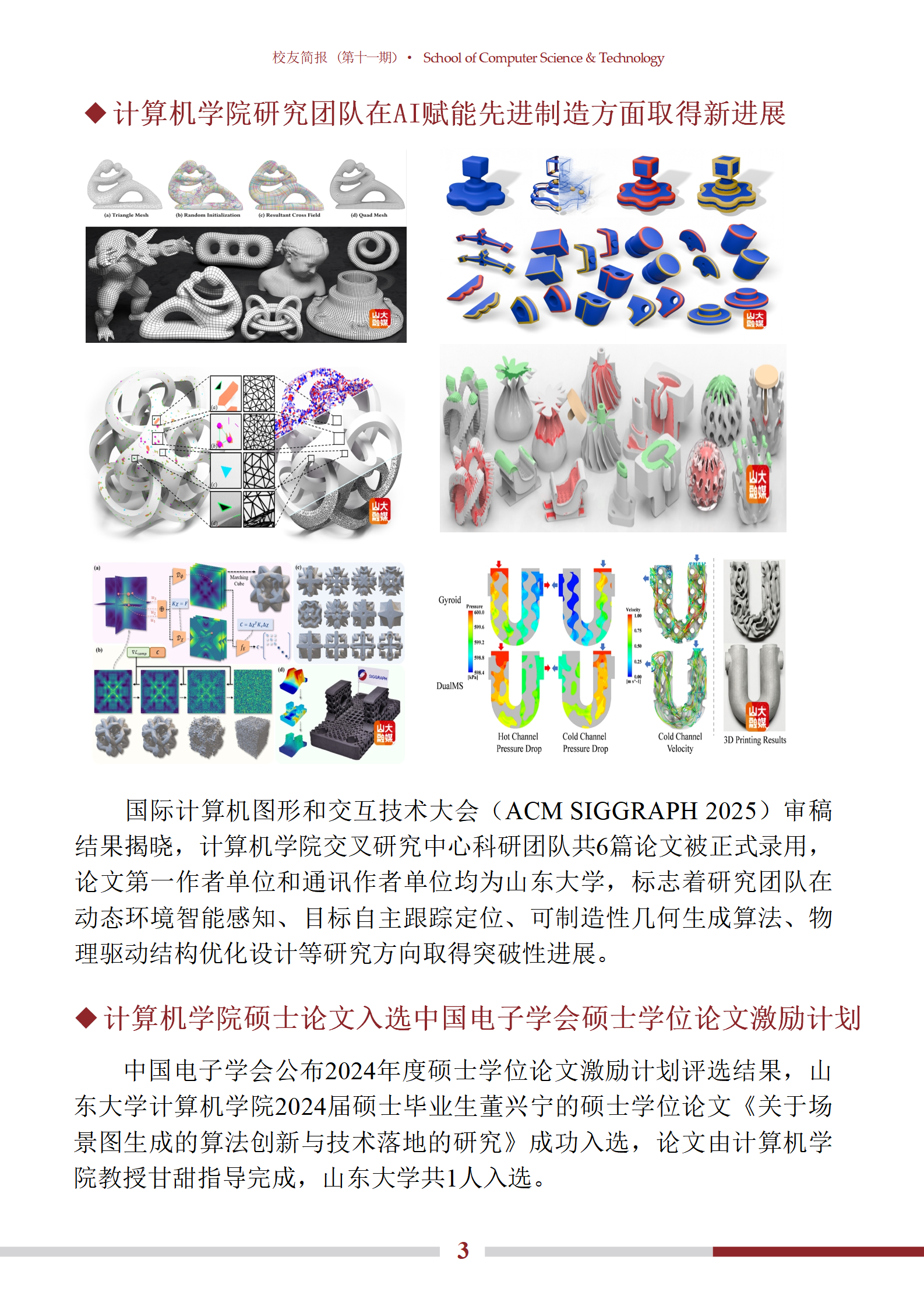 bv1946伟德官网