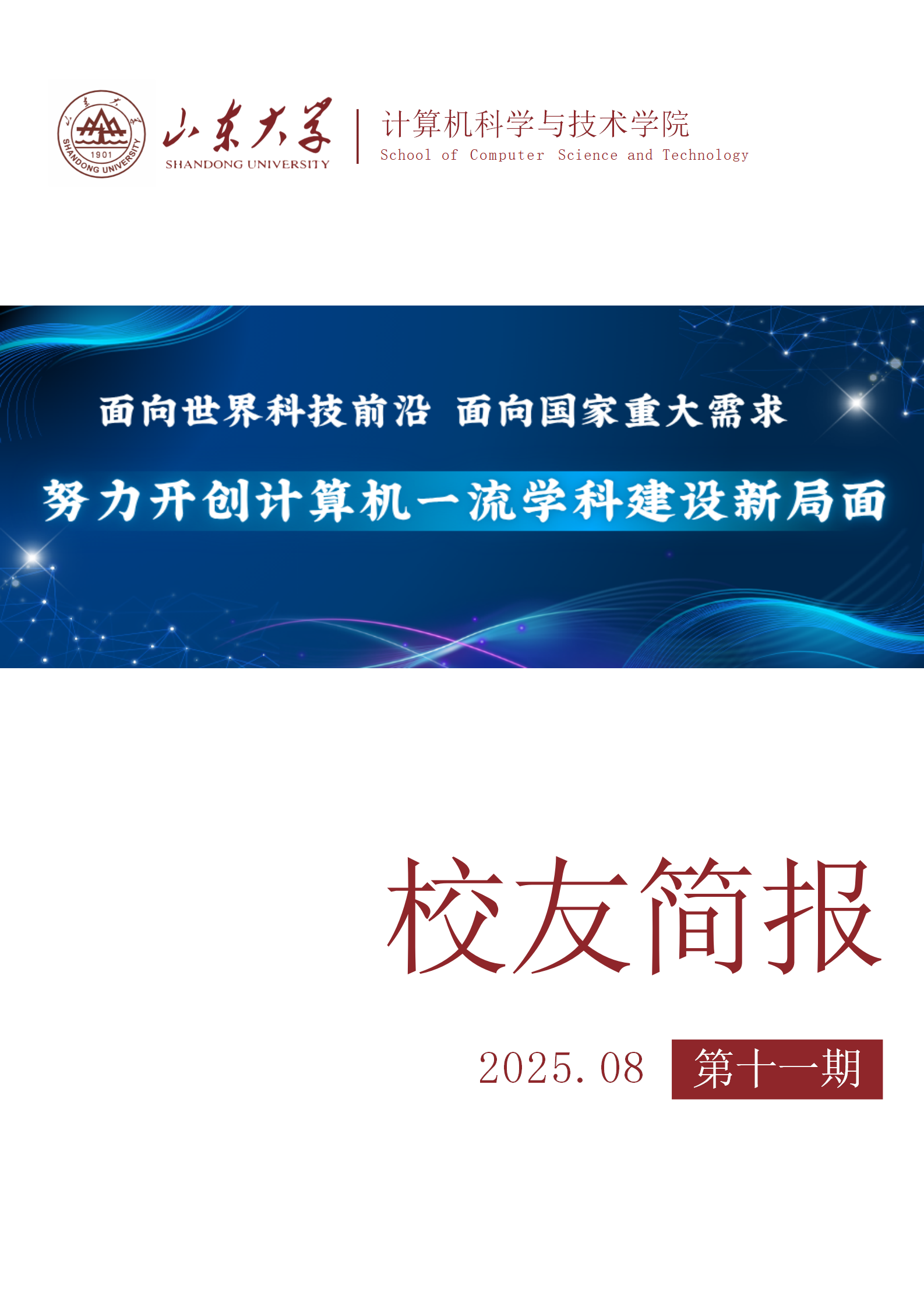 bv1946伟德官网