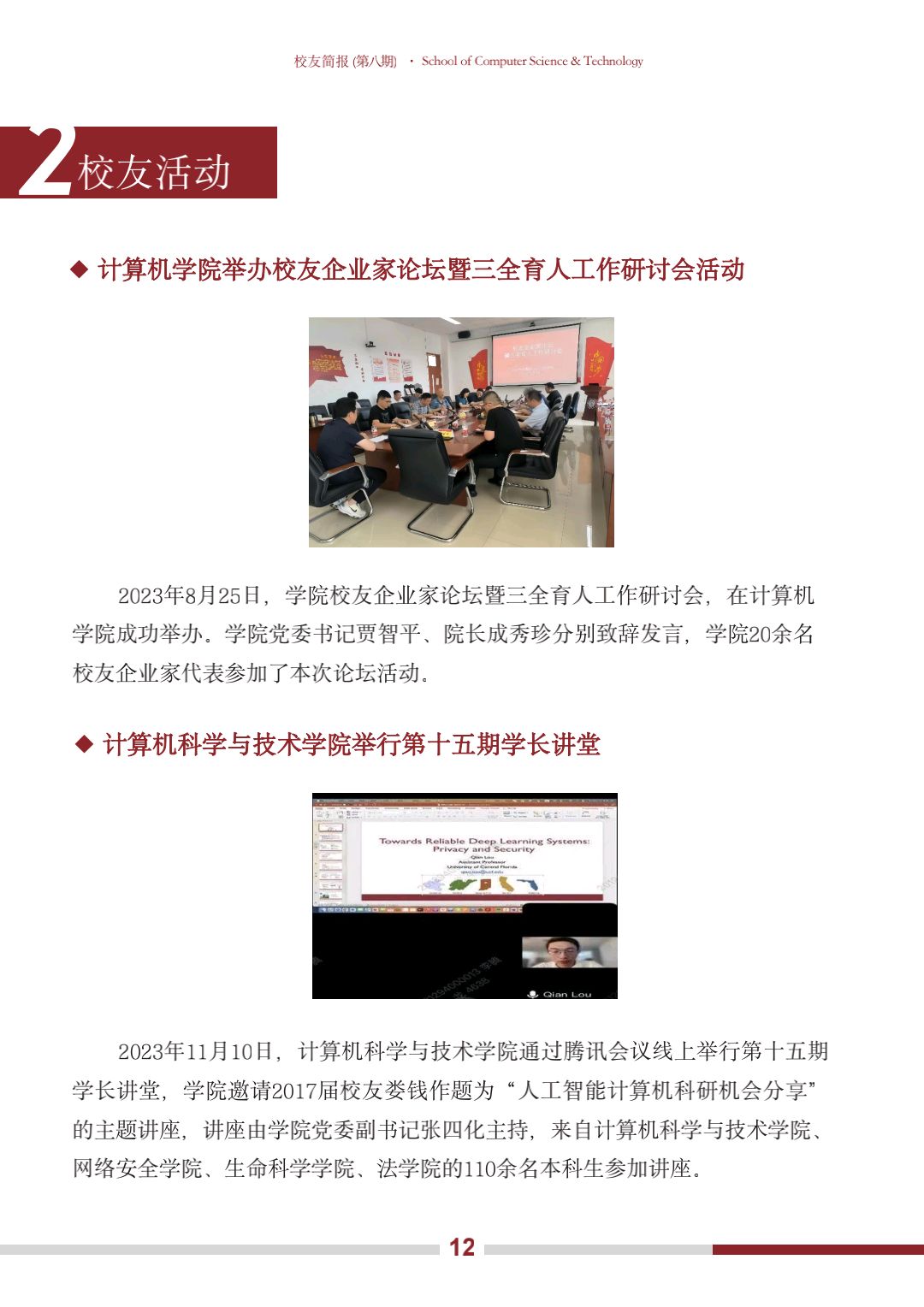 bv1946伟德官网