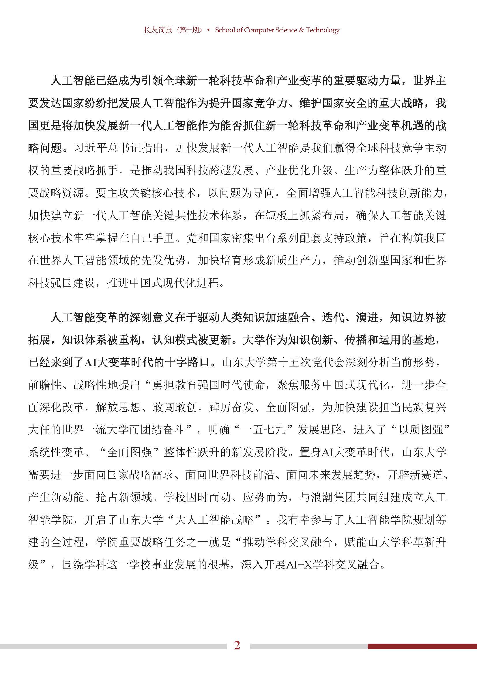 bv1946伟德官网