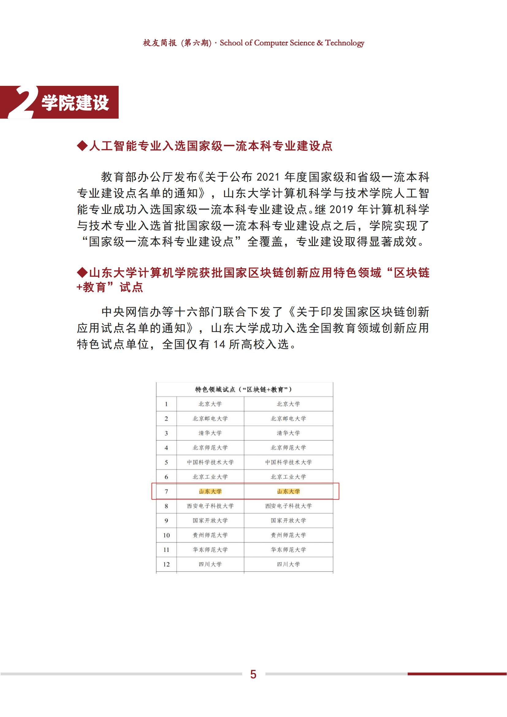 bv1946伟德官网
