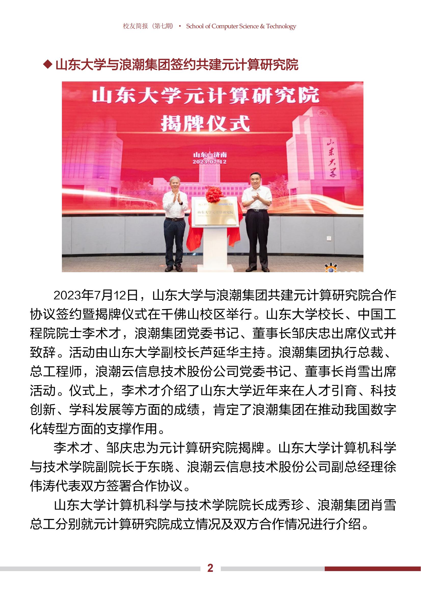 bv1946伟德官网