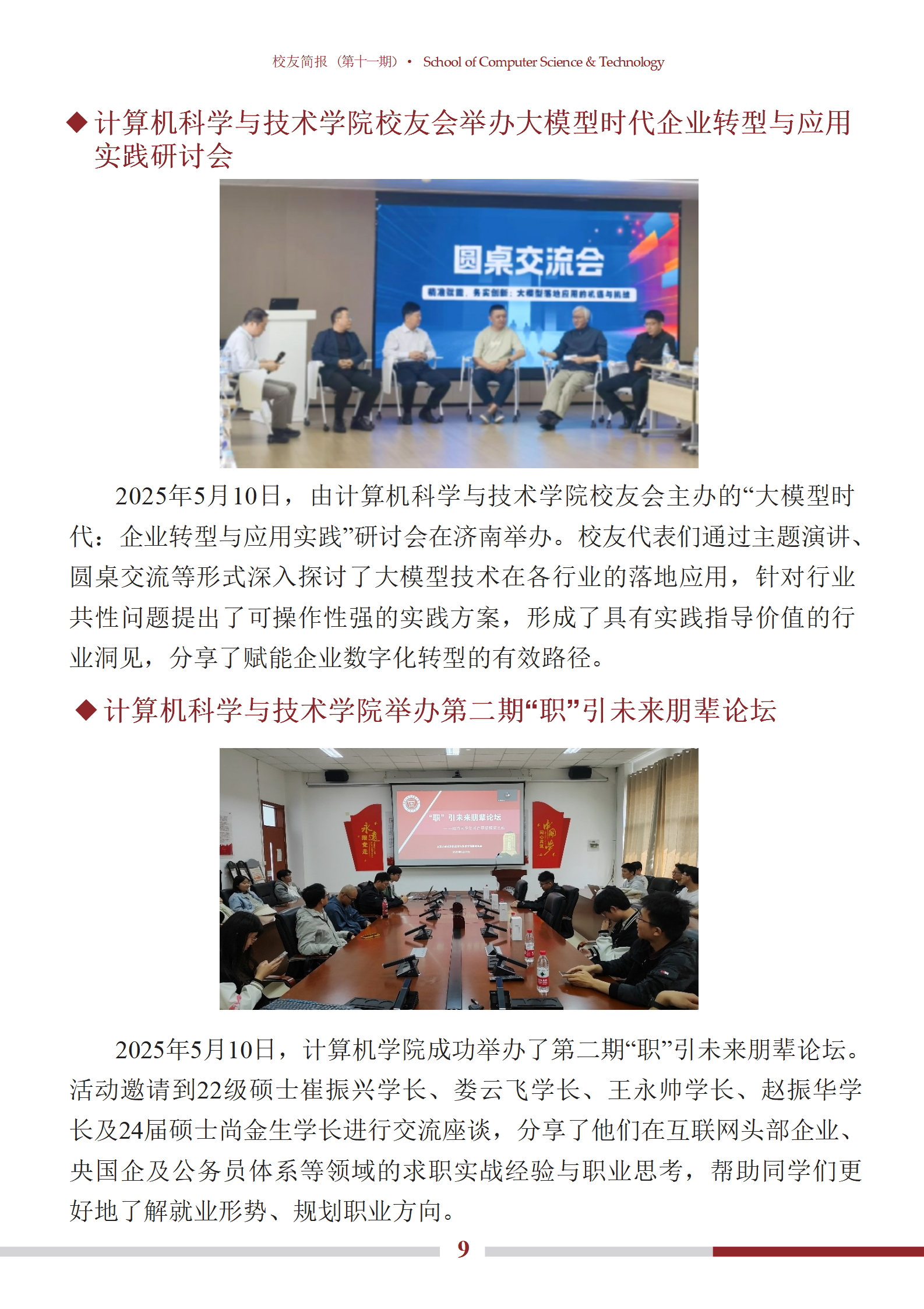 bv1946伟德官网