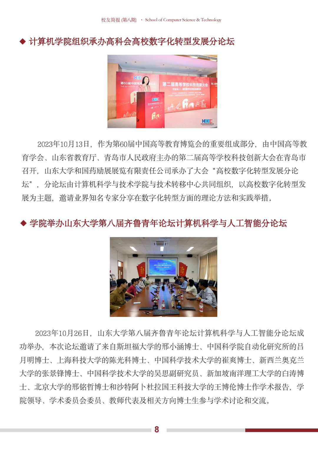 bv1946伟德官网
