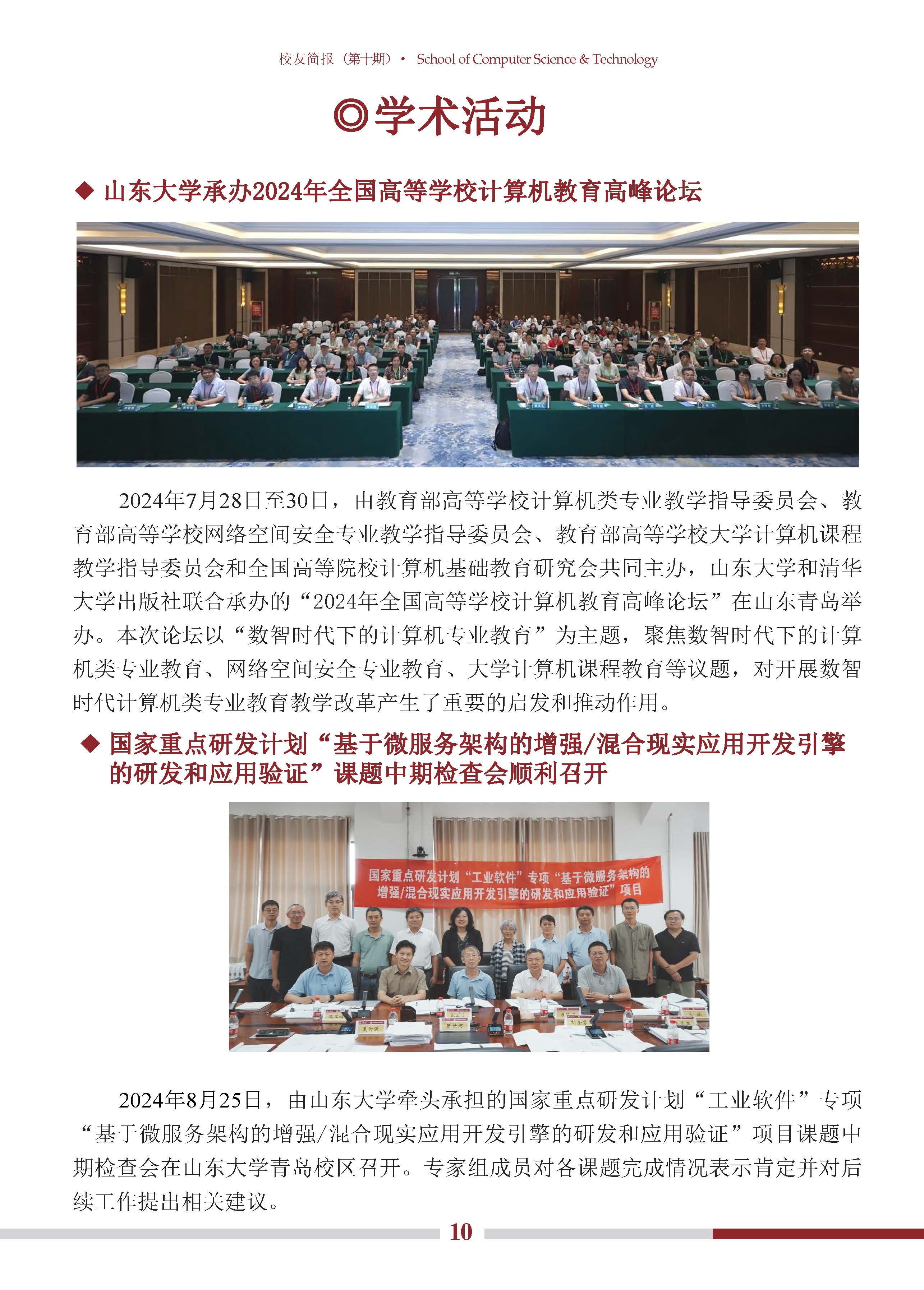 bv1946伟德官网