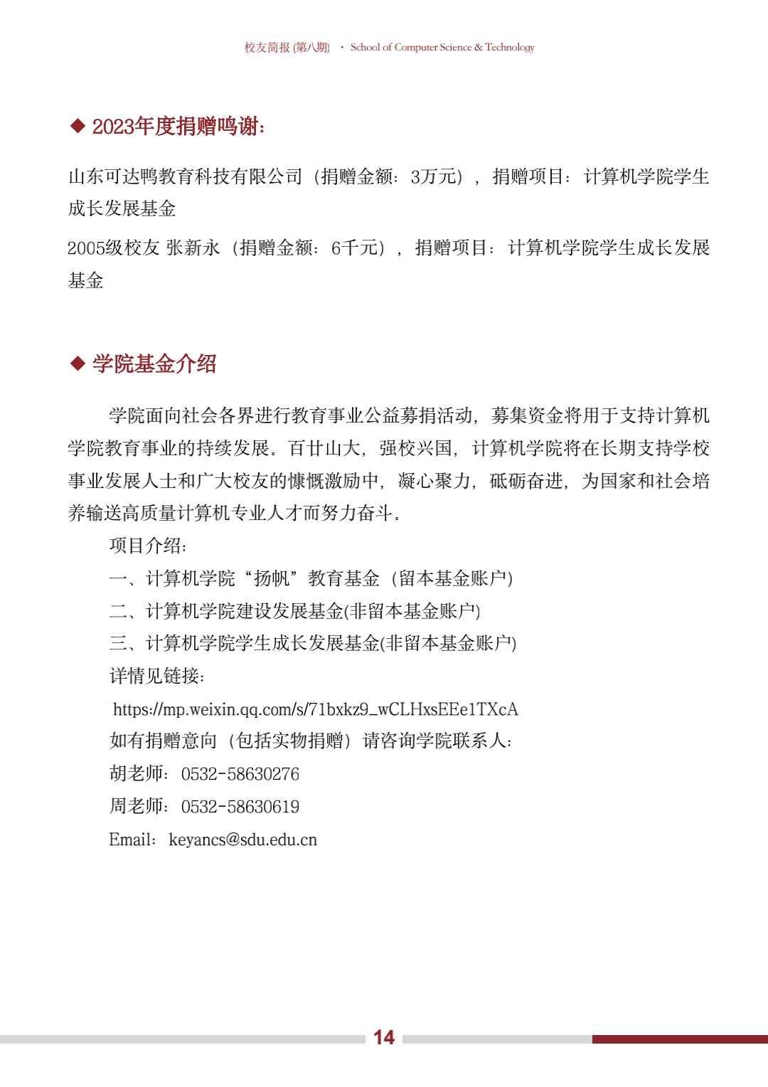 bv1946伟德官网