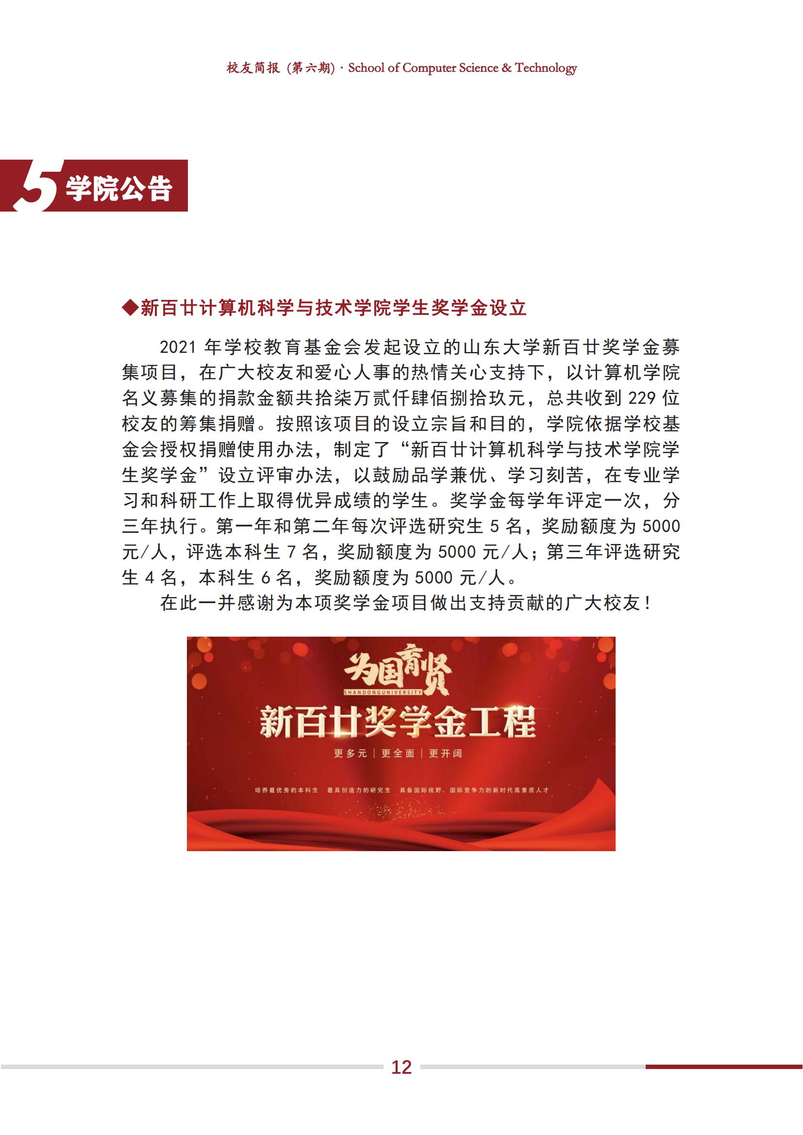 bv1946伟德官网