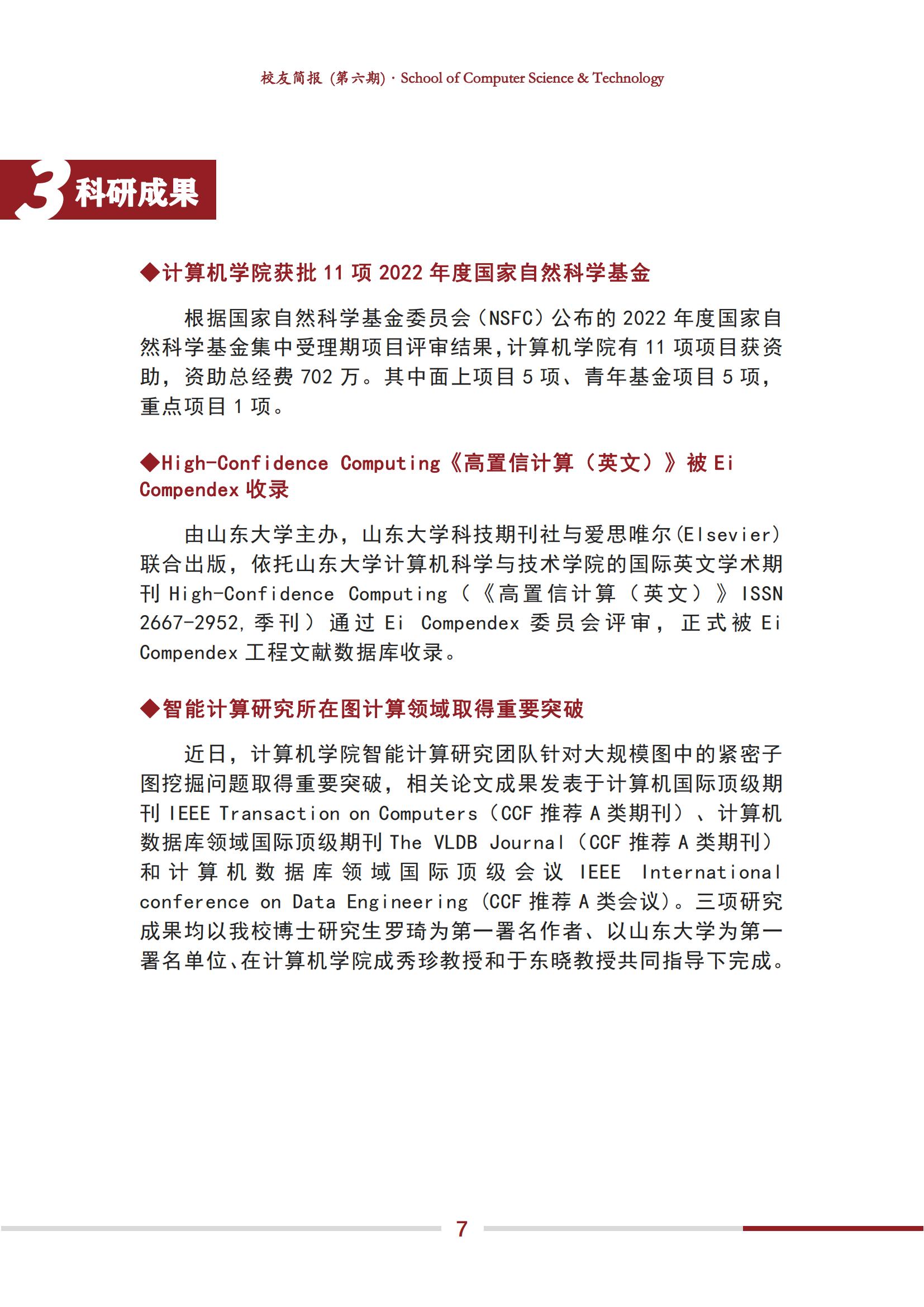 bv1946伟德官网