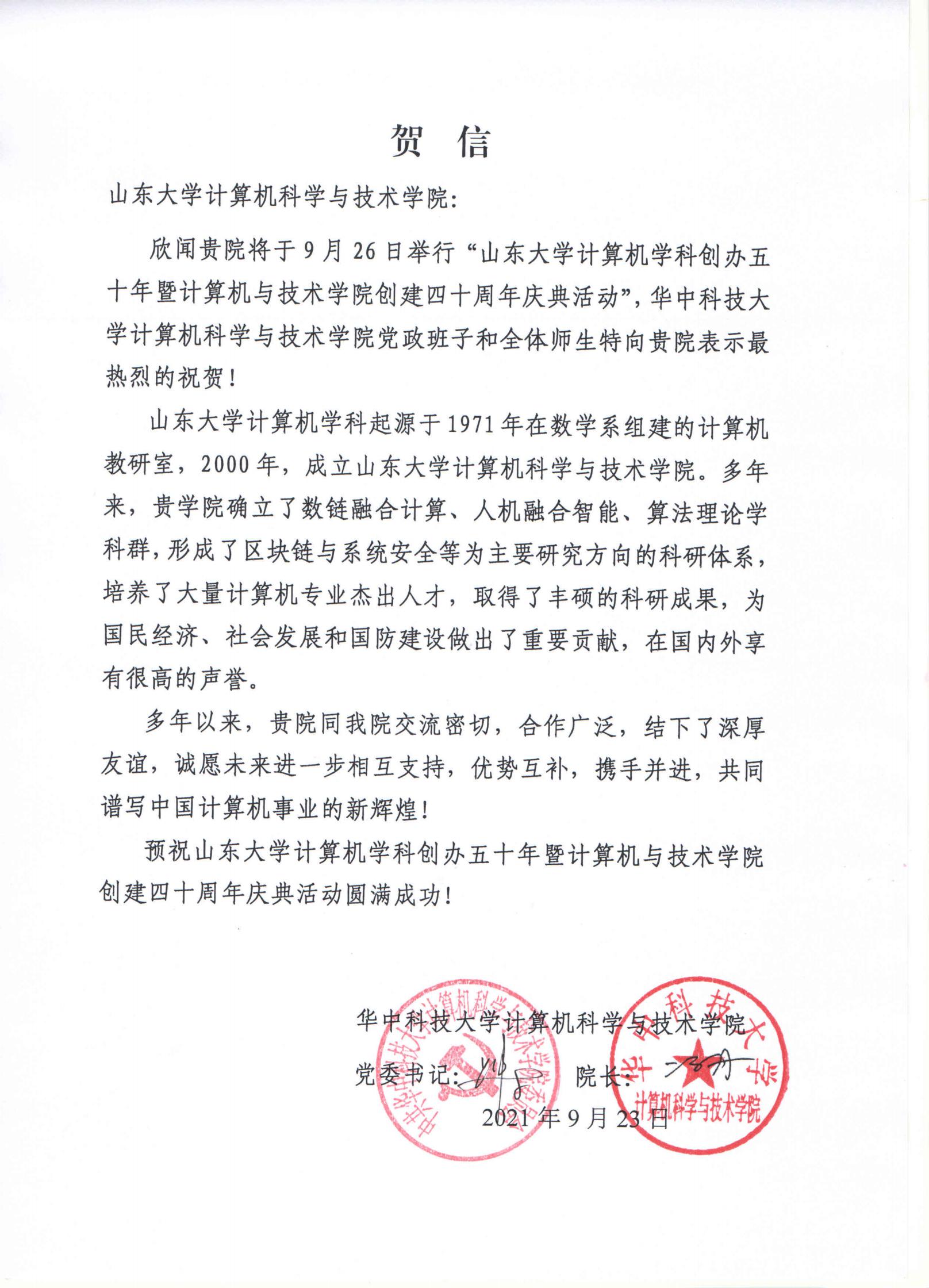 bv1946伟德官网