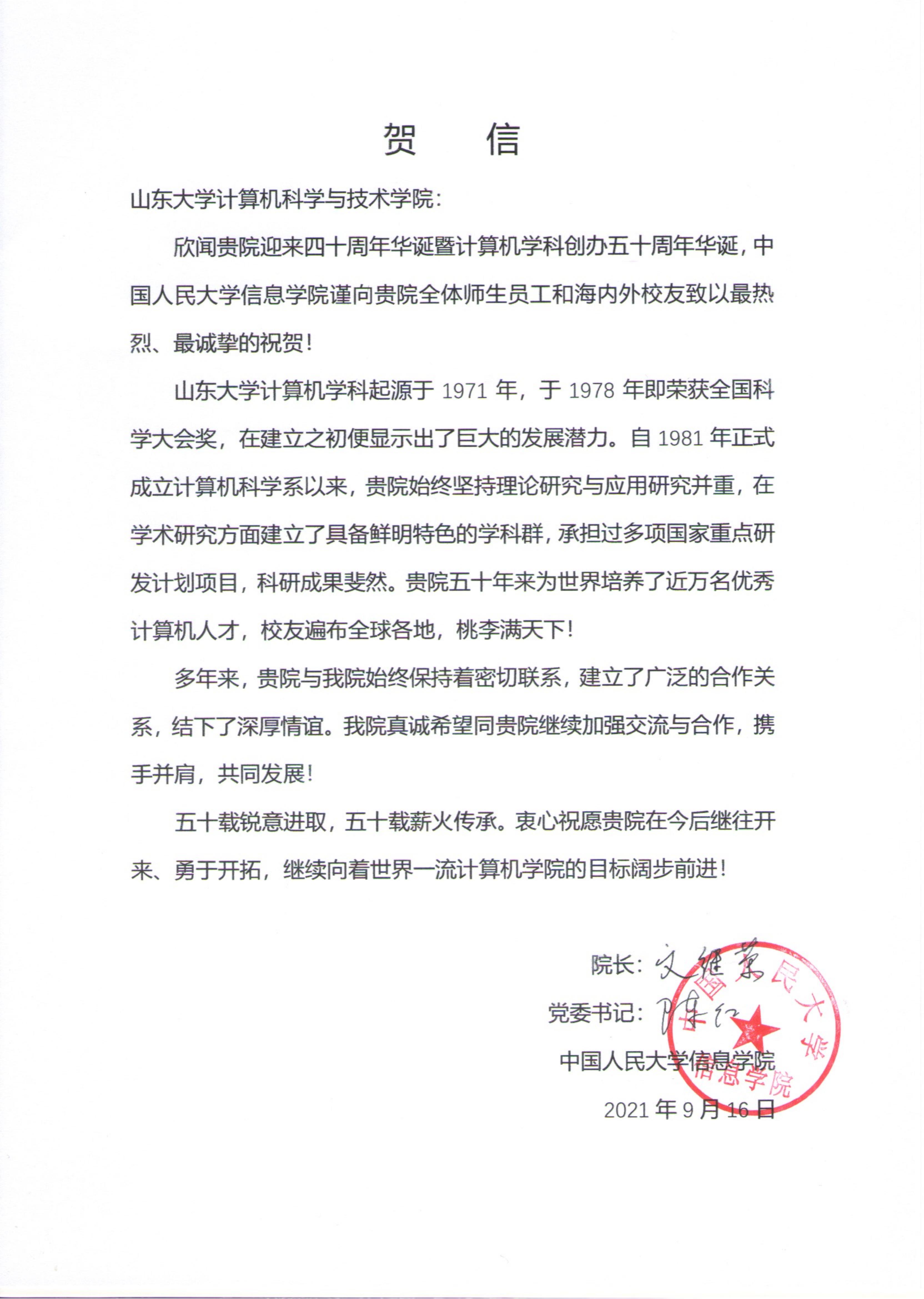 bv1946伟德官网