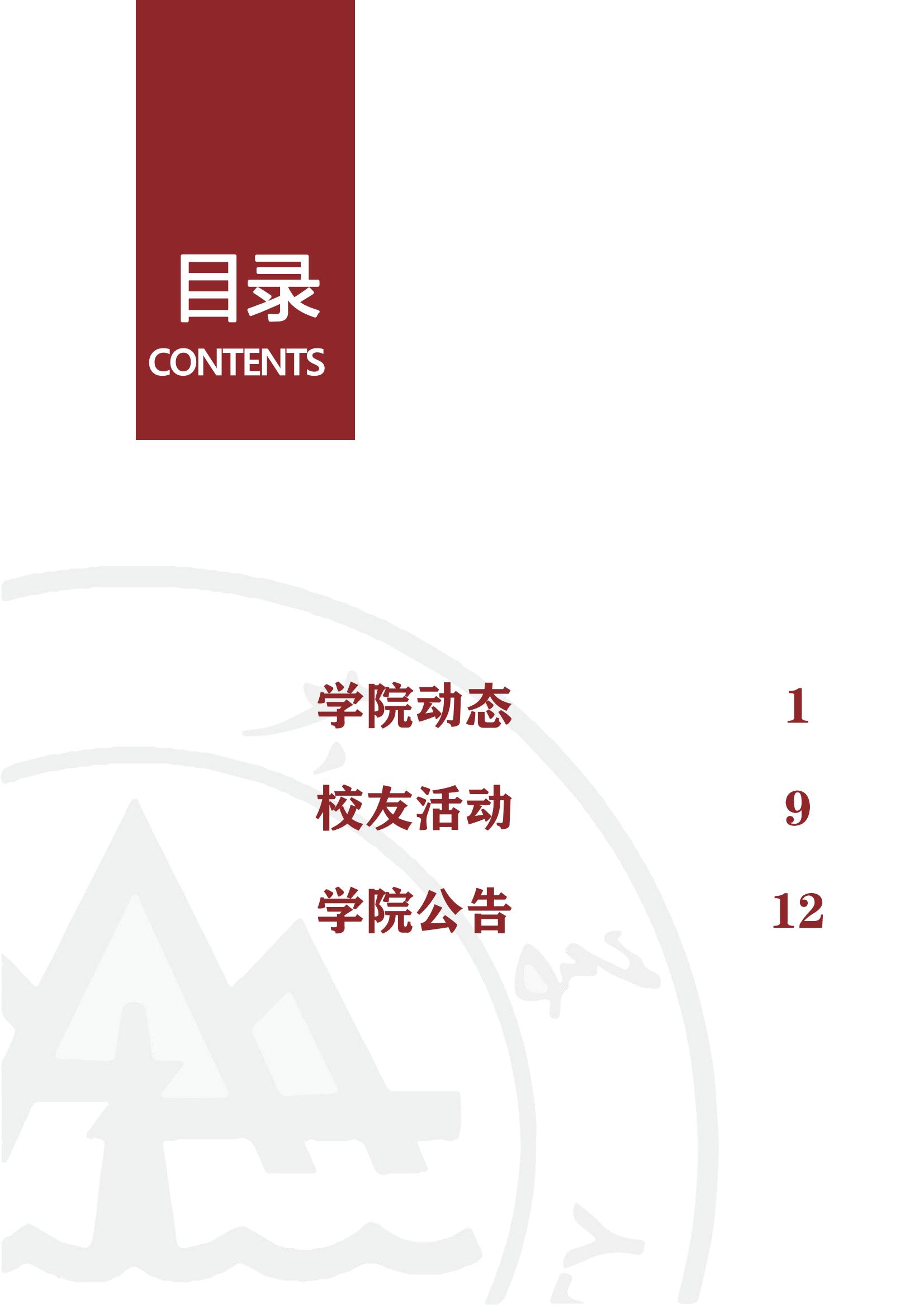 bv1946伟德官网