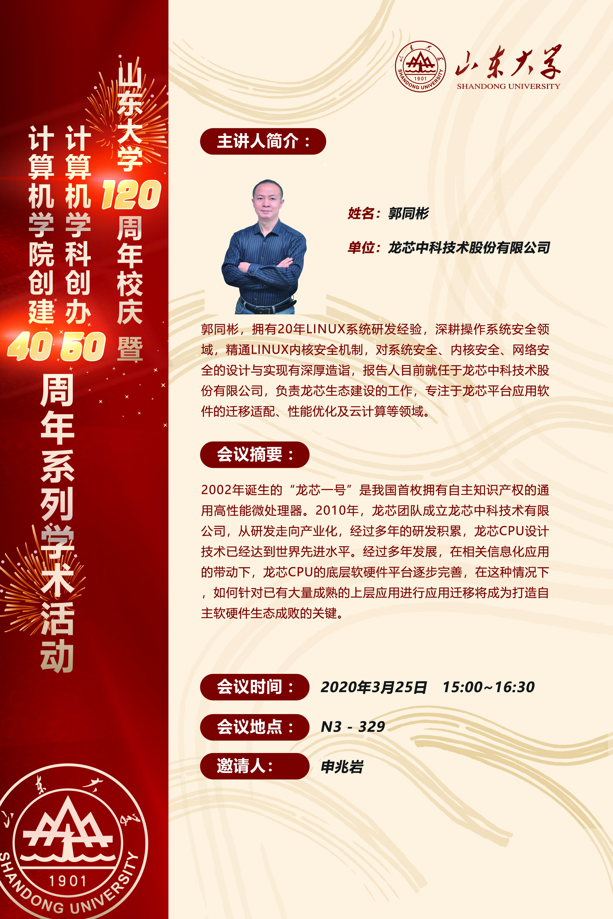 bv1946伟德官网