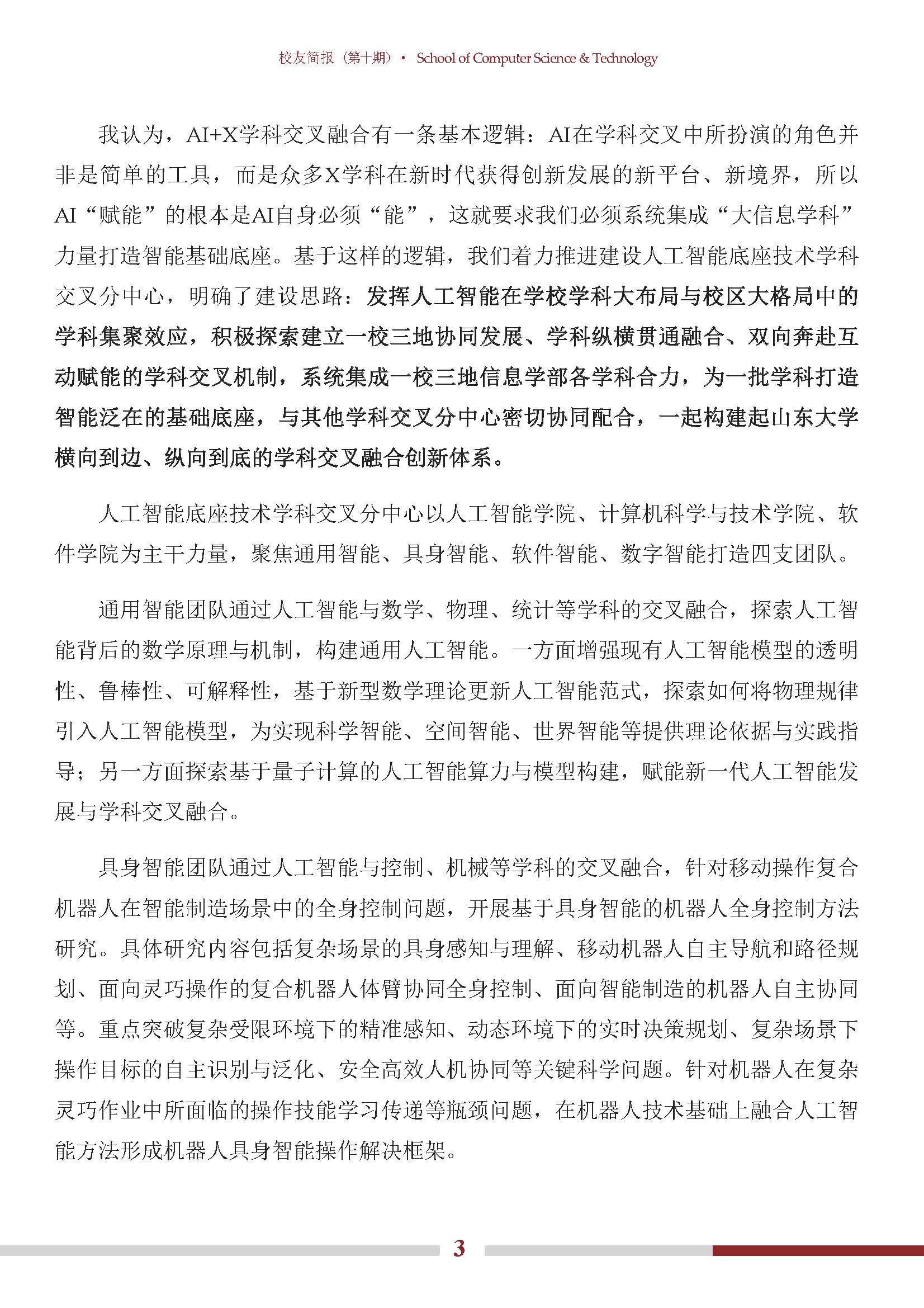 bv1946伟德官网