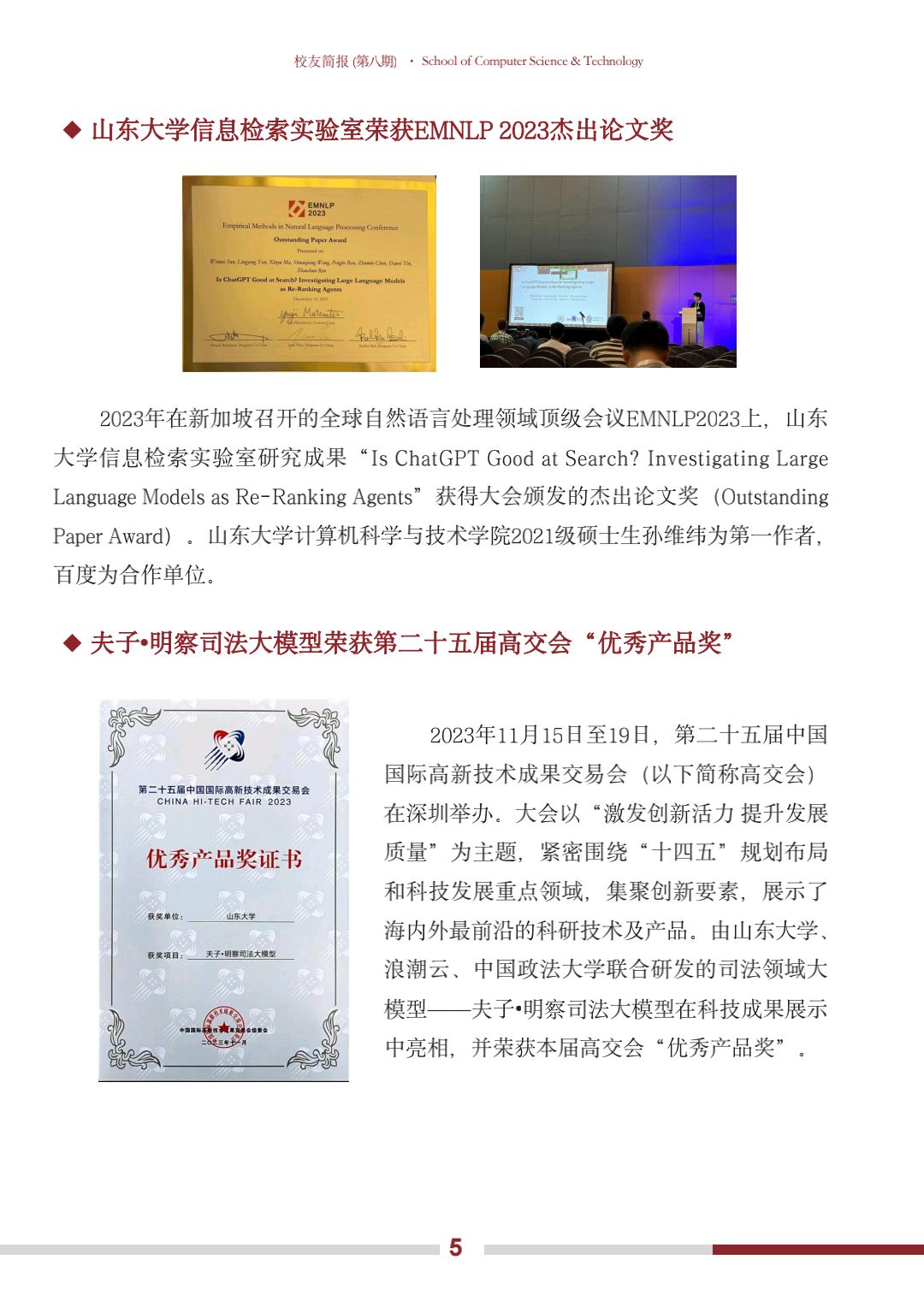 bv1946伟德官网