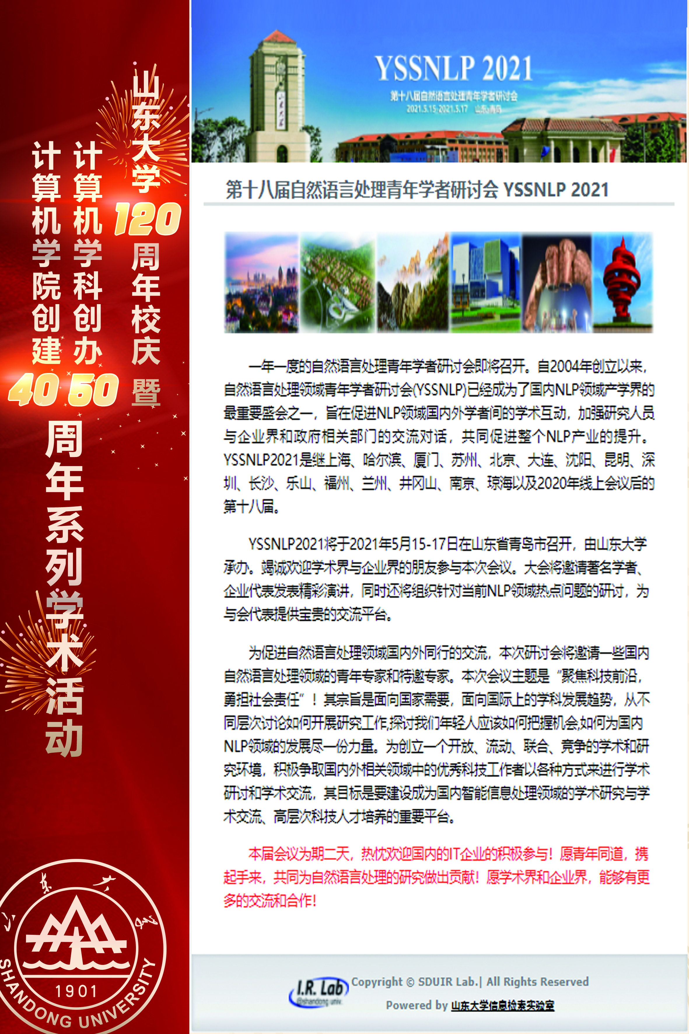 bv1946伟德官网
