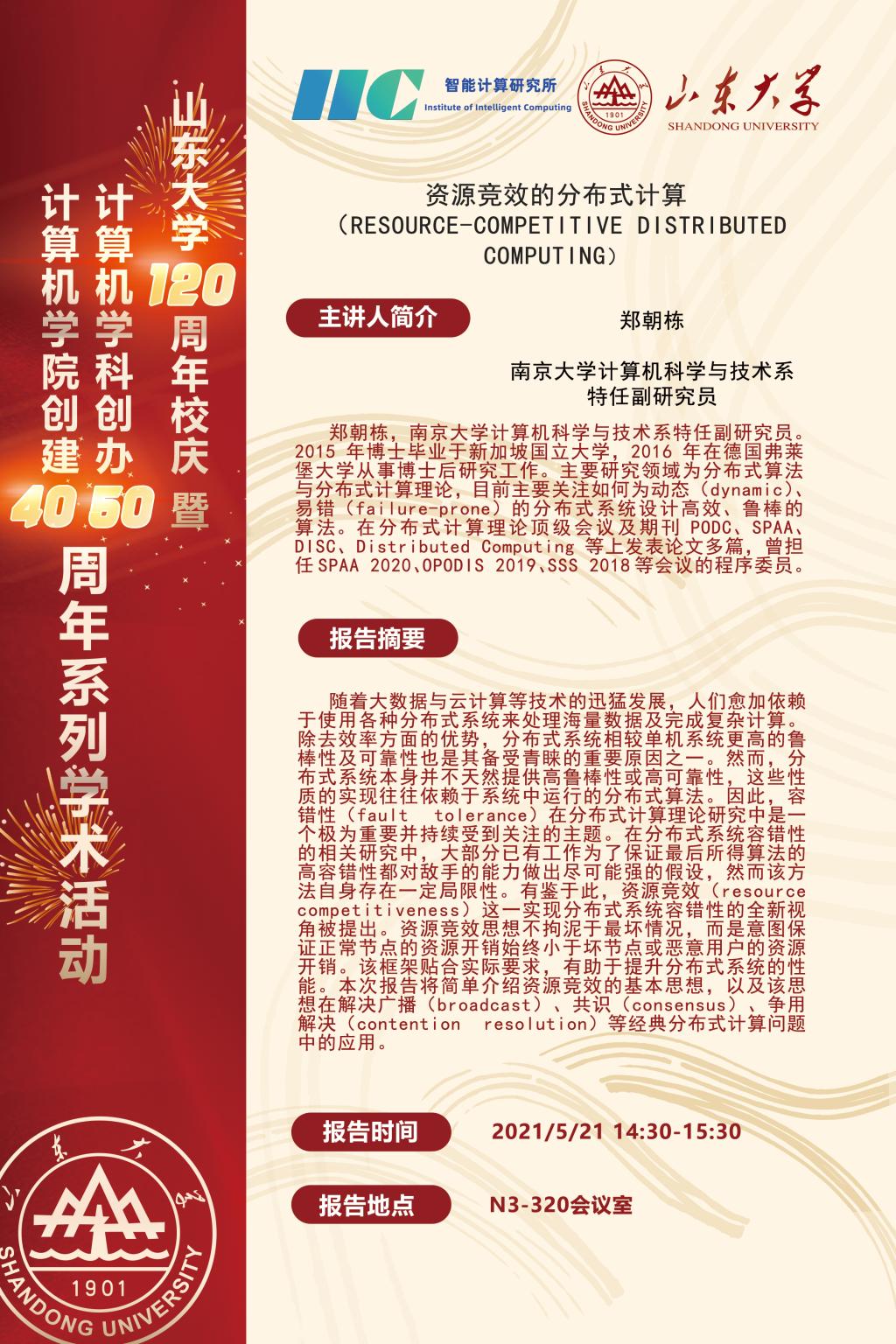 bv1946伟德官网