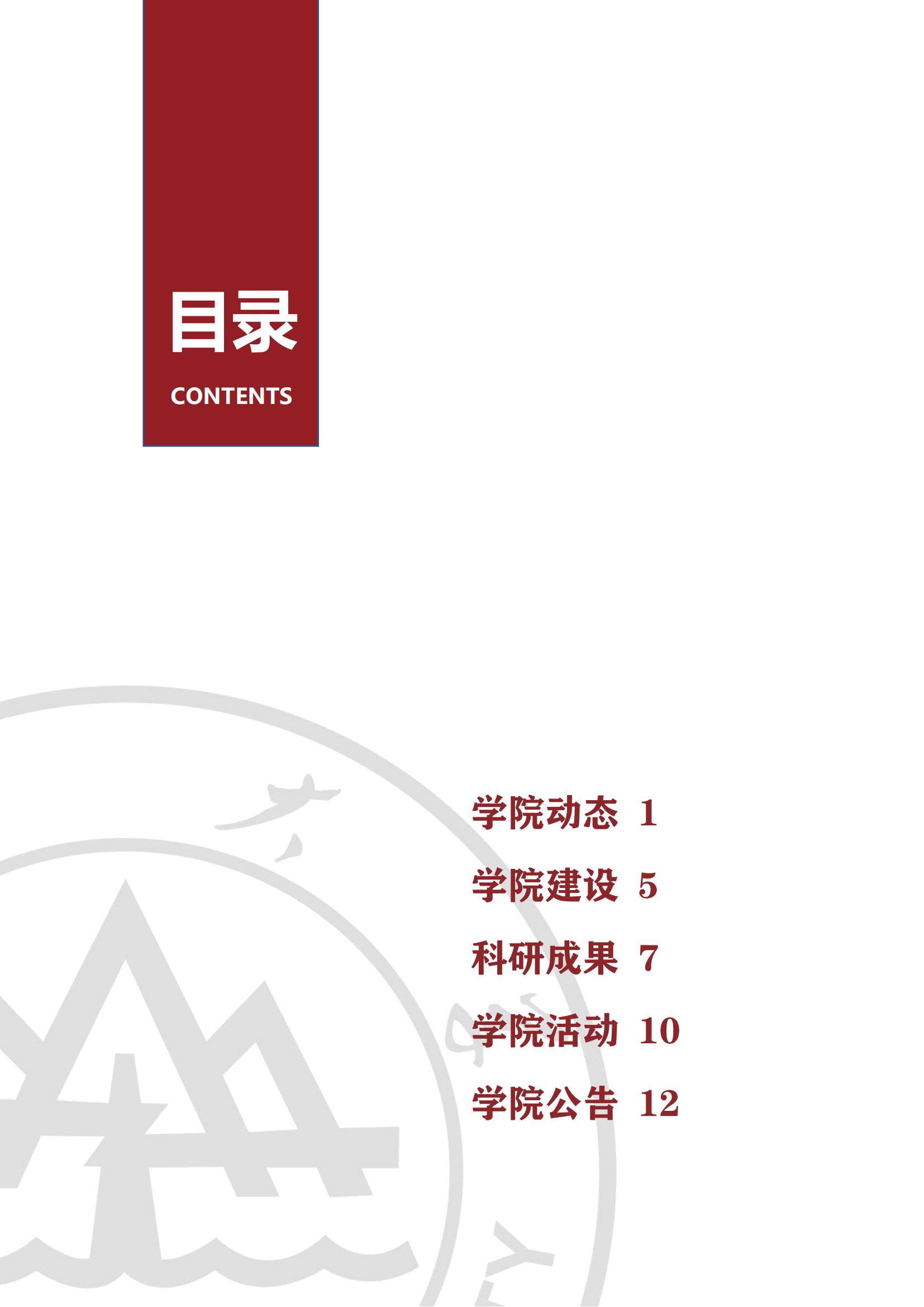 bv1946伟德官网