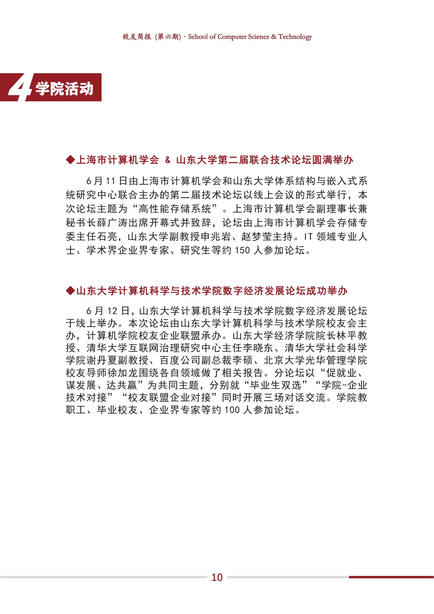 bv1946伟德官网