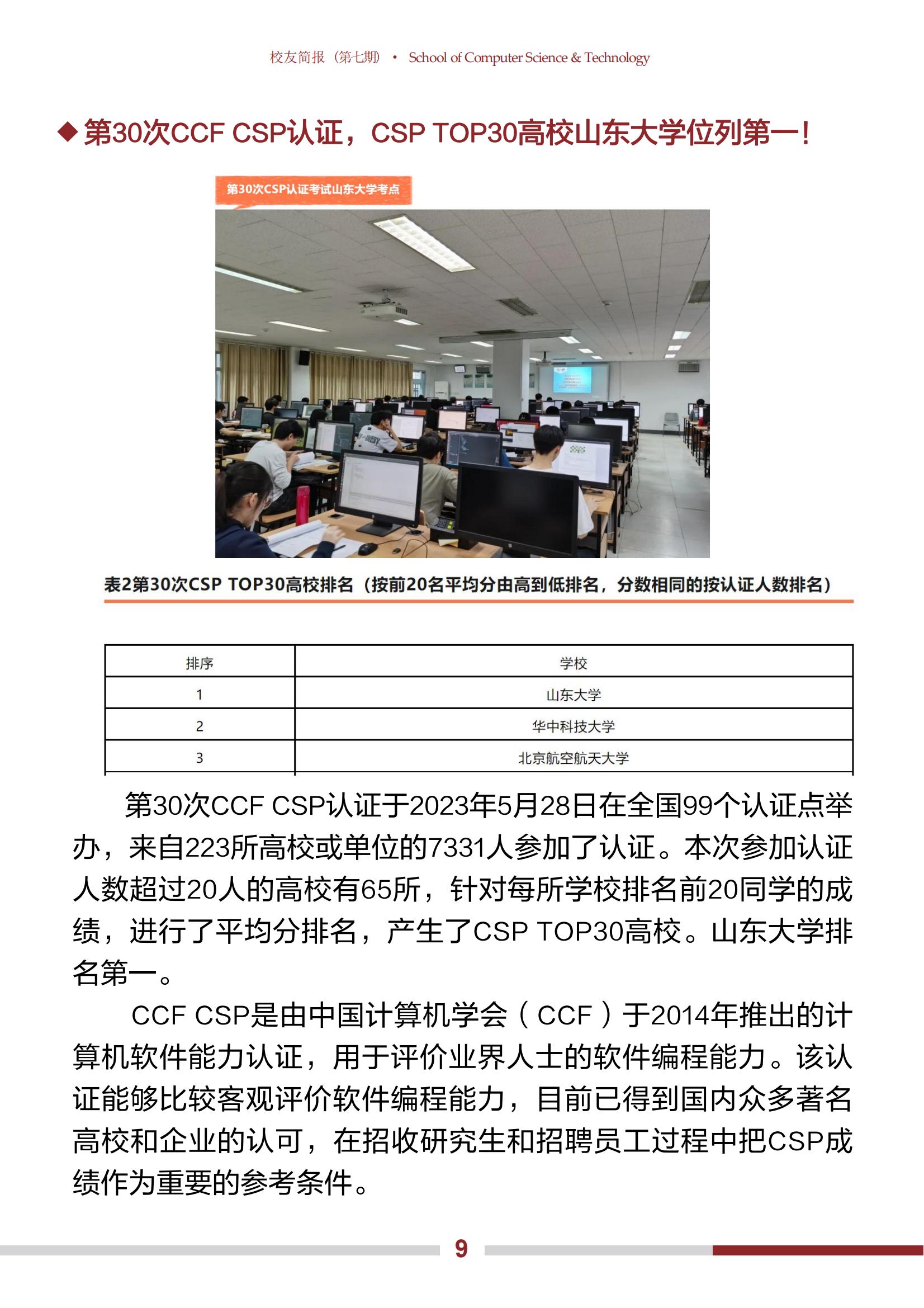 bv1946伟德官网