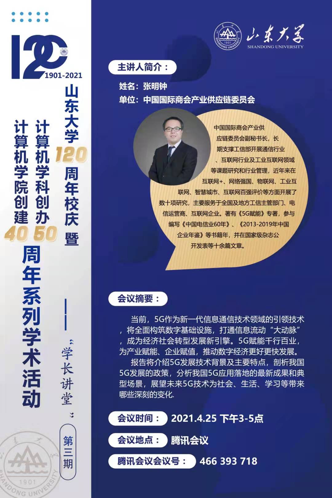 bv1946伟德官网