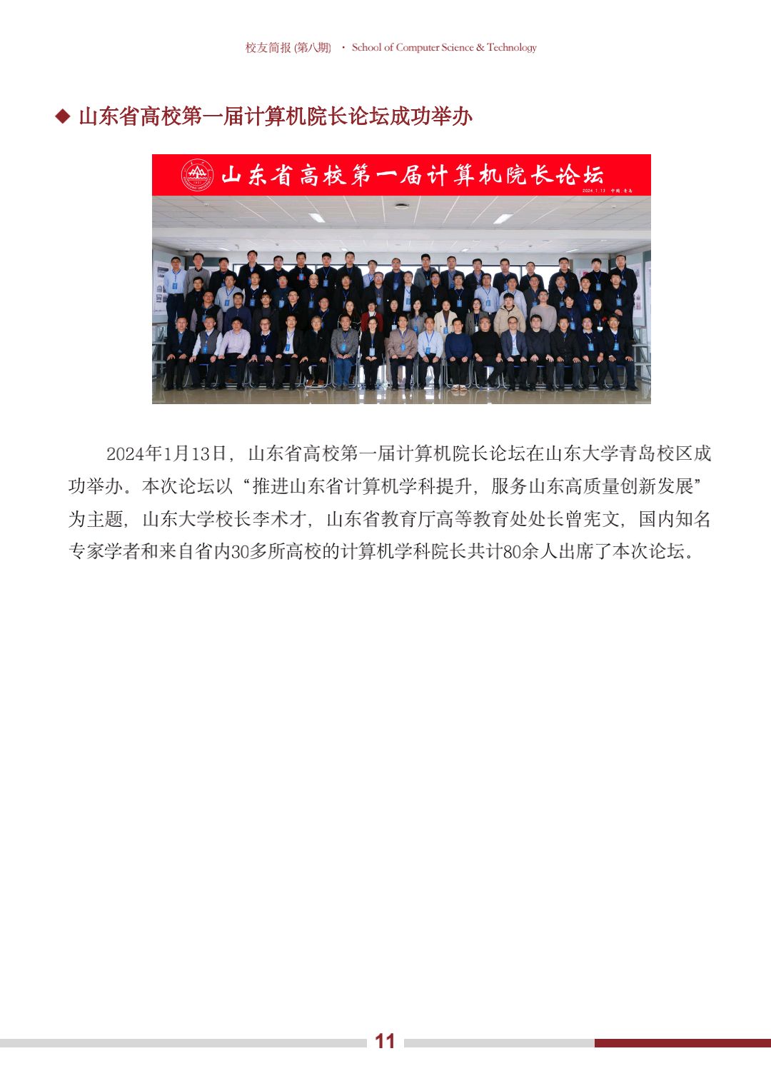 bv1946伟德官网