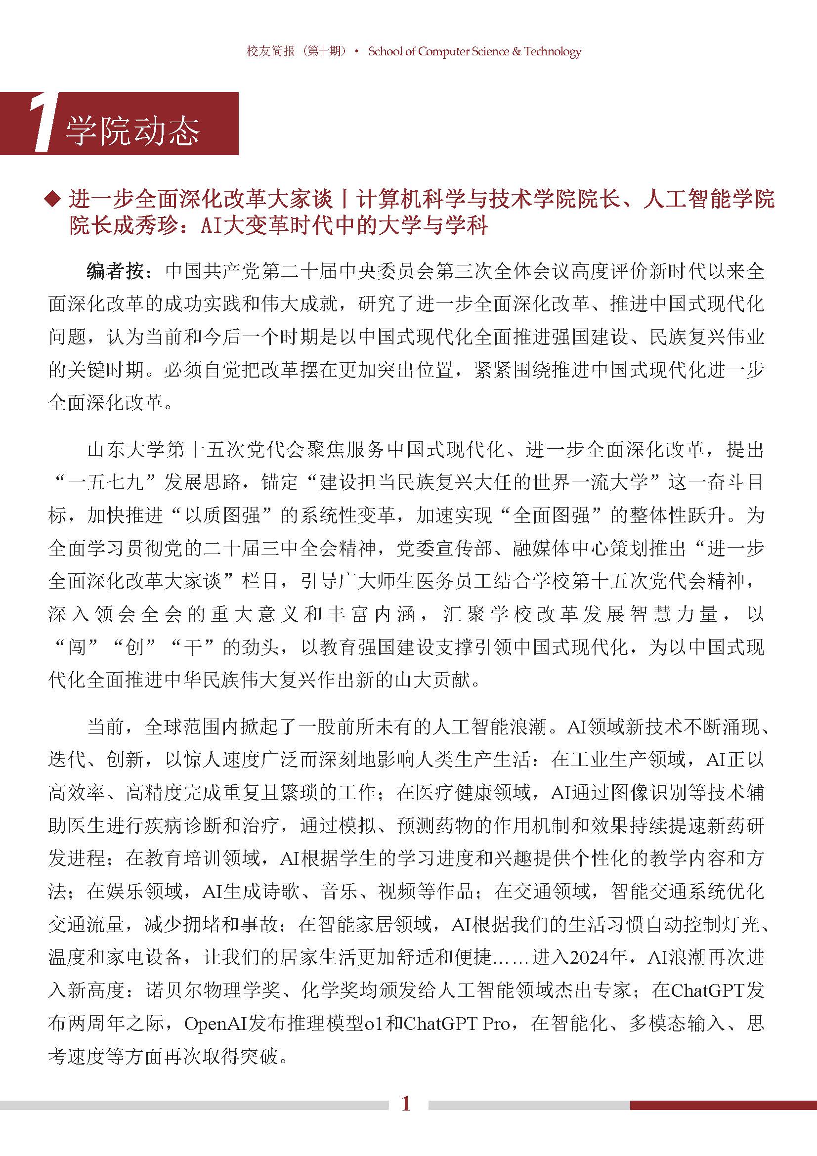 bv1946伟德官网