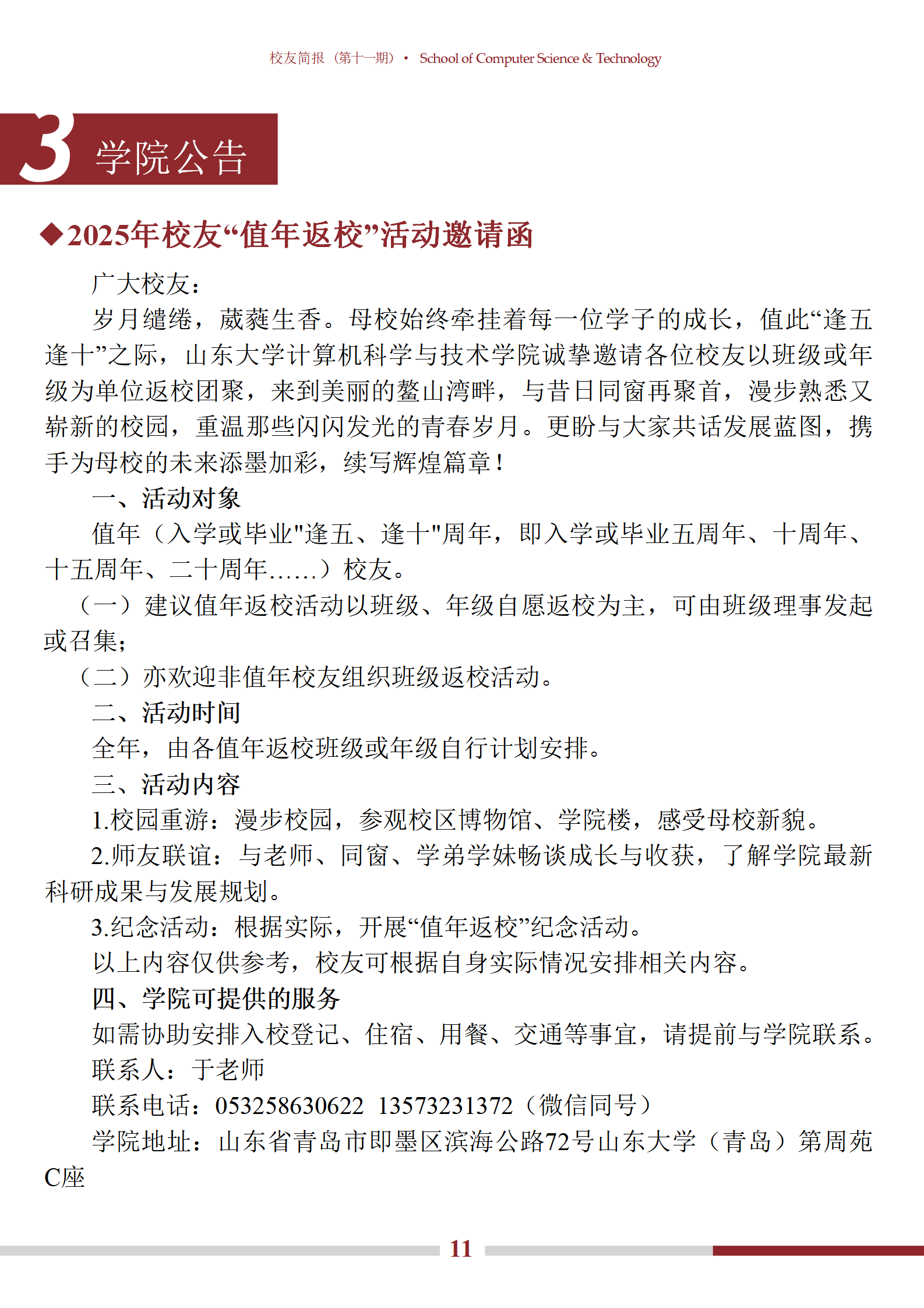 bv1946伟德官网