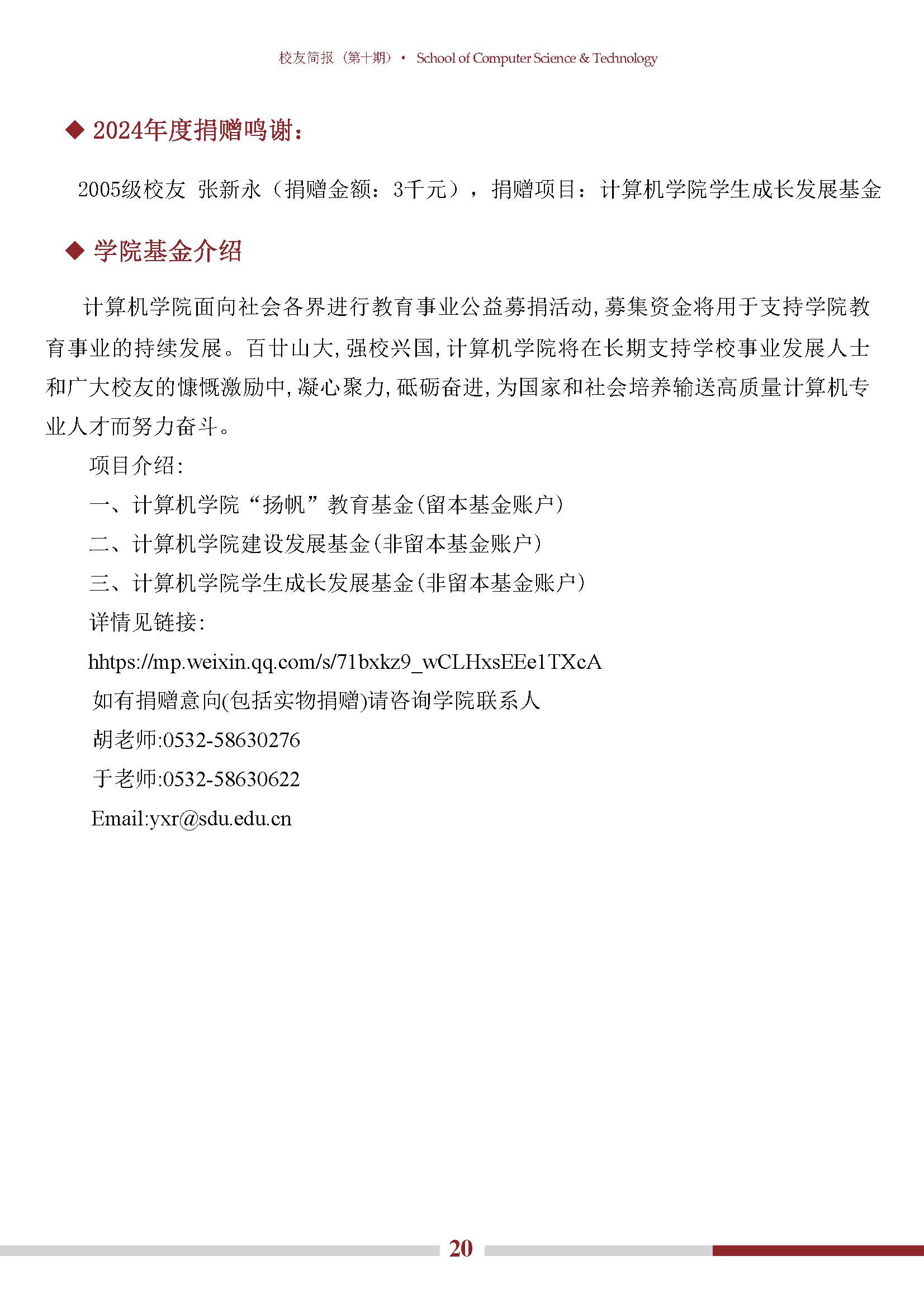 bv1946伟德官网