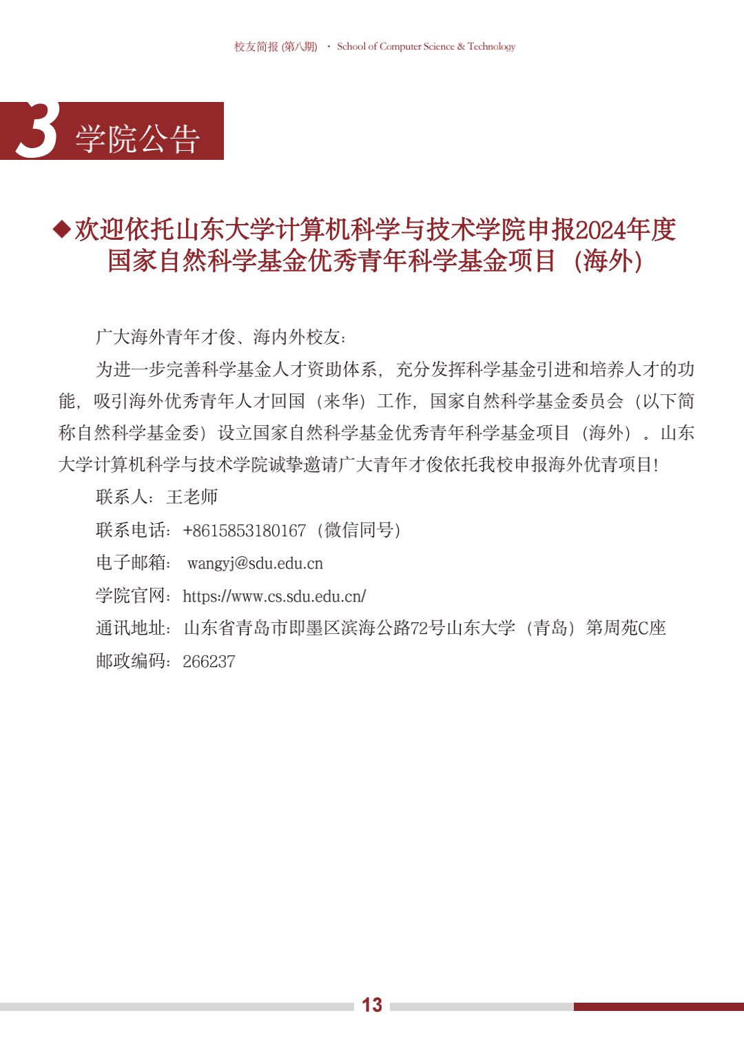 bv1946伟德官网