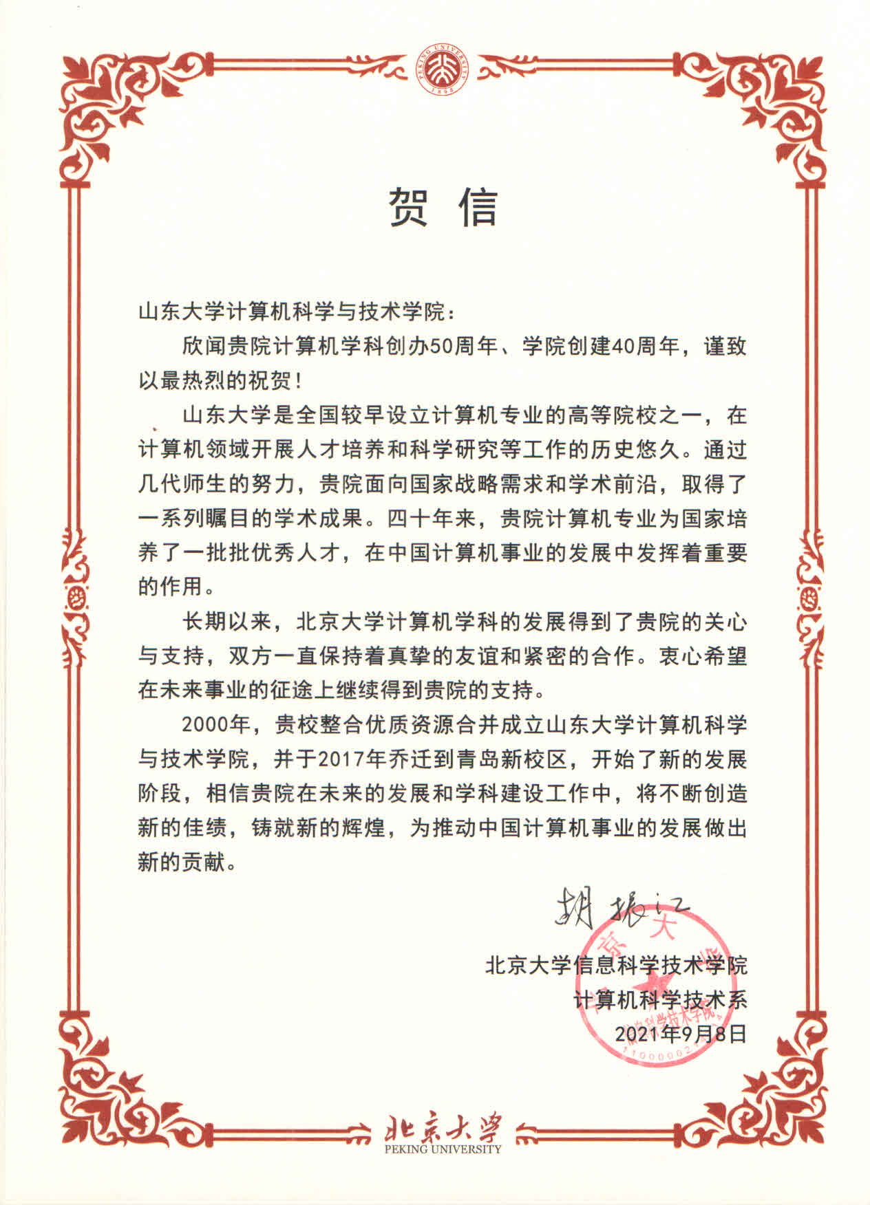bv1946伟德官网