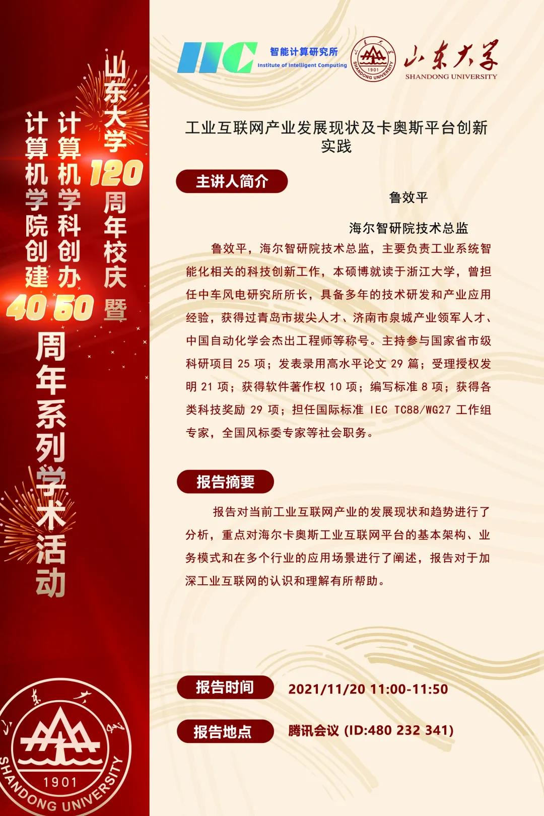 bv1946伟德官网