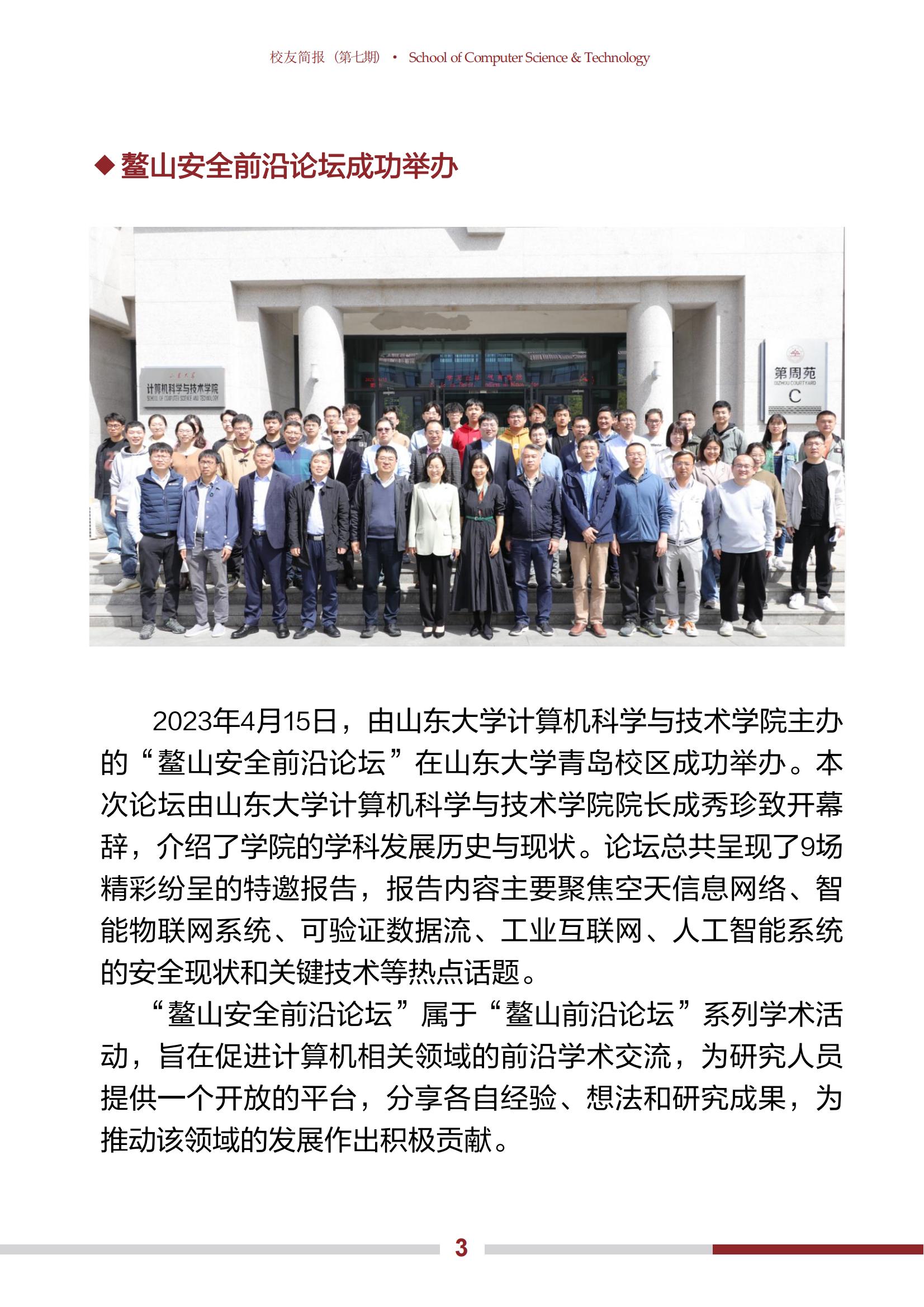 bv1946伟德官网