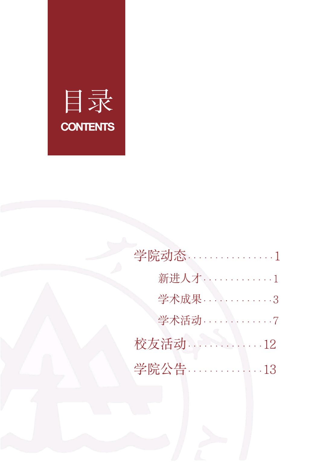bv1946伟德官网