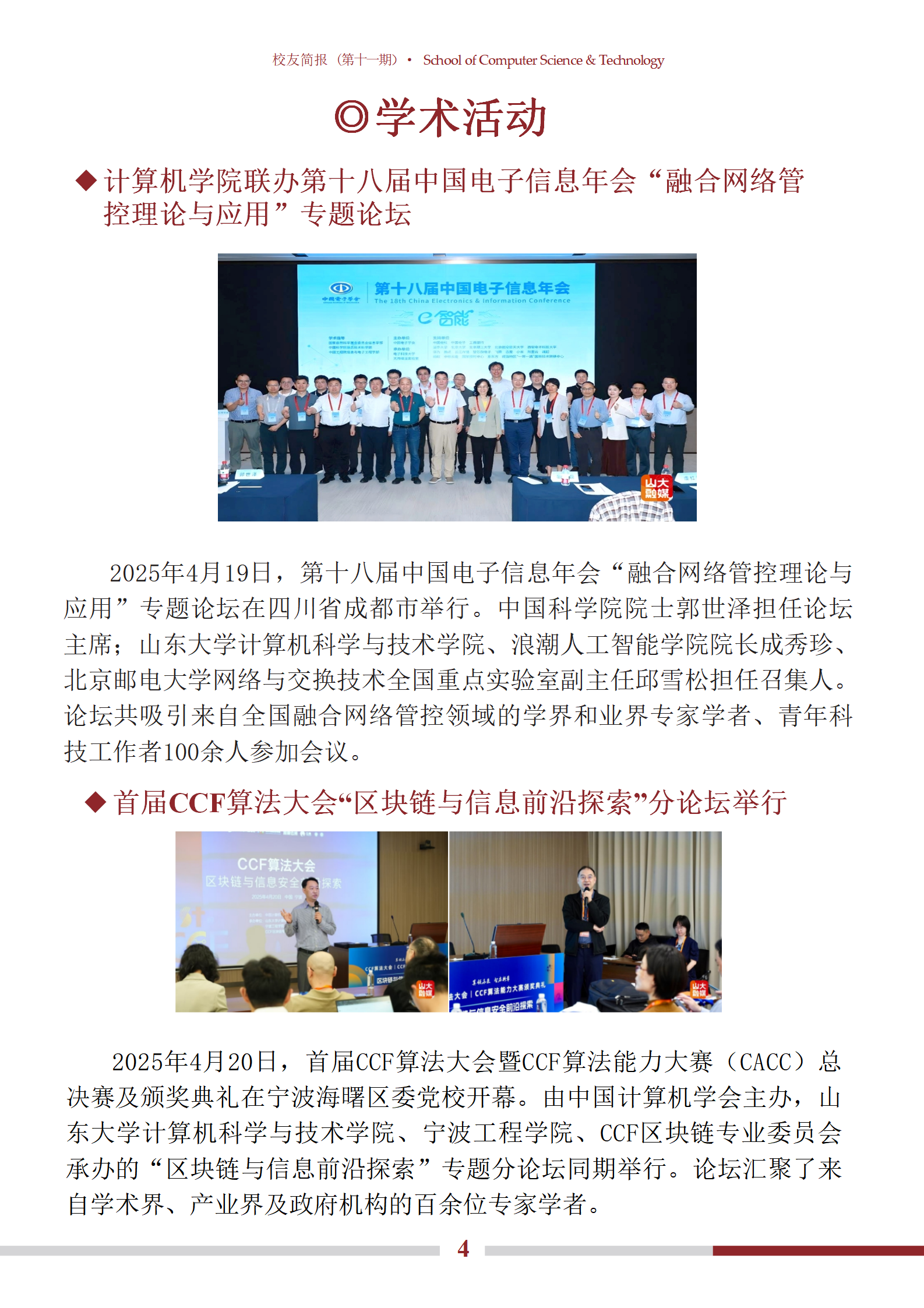 bv1946伟德官网