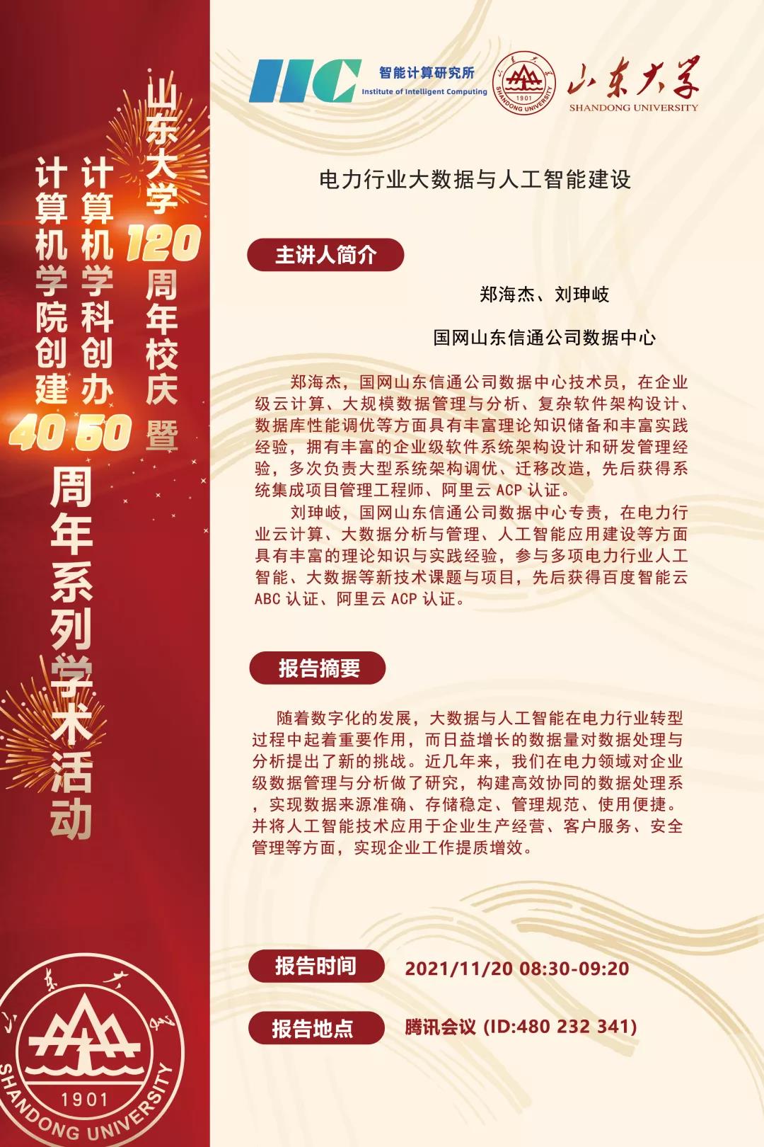 bv1946伟德官网