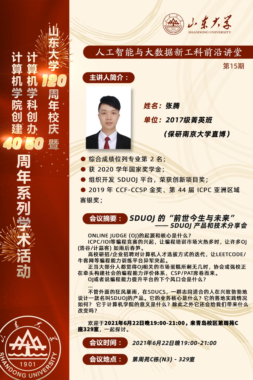 bv1946伟德官网