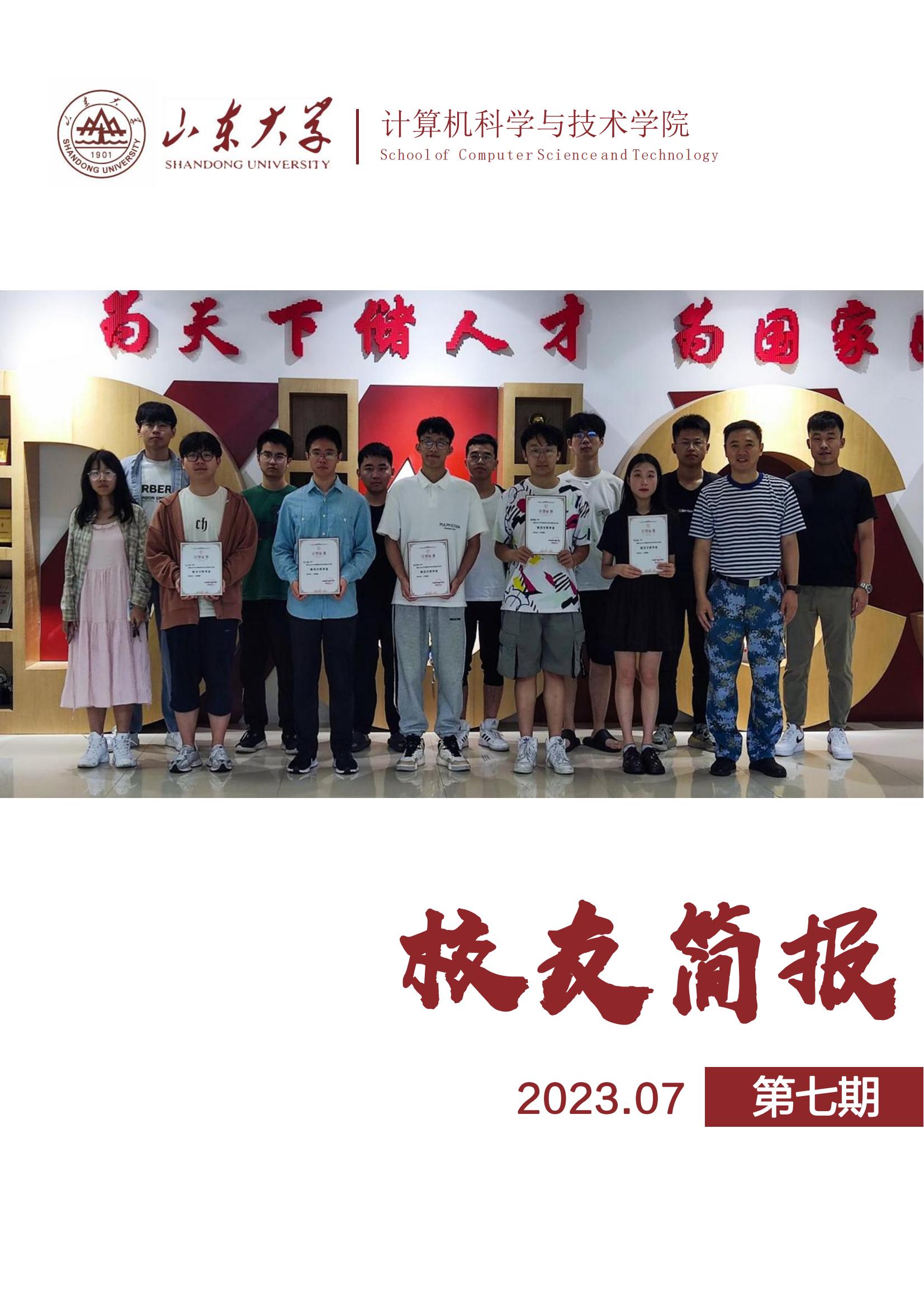 bv1946伟德官网