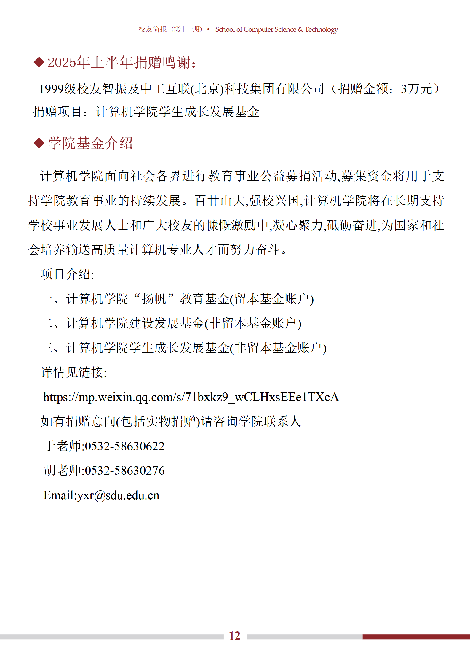 bv1946伟德官网